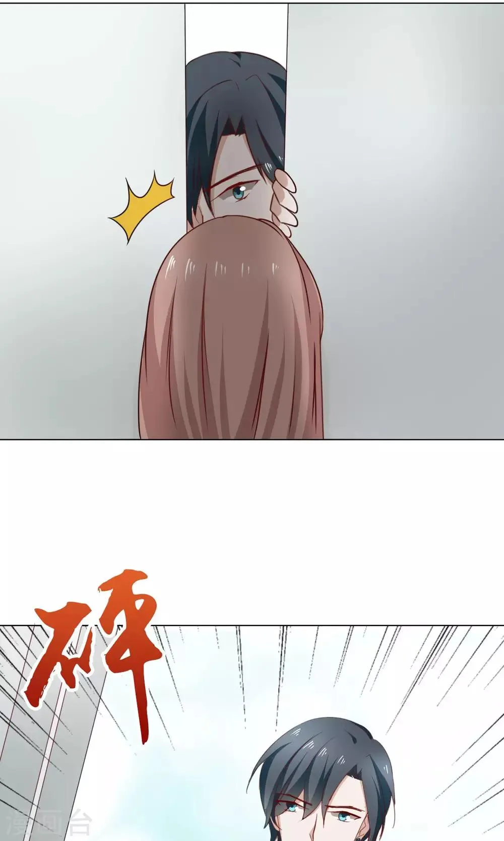 第42话 第20页