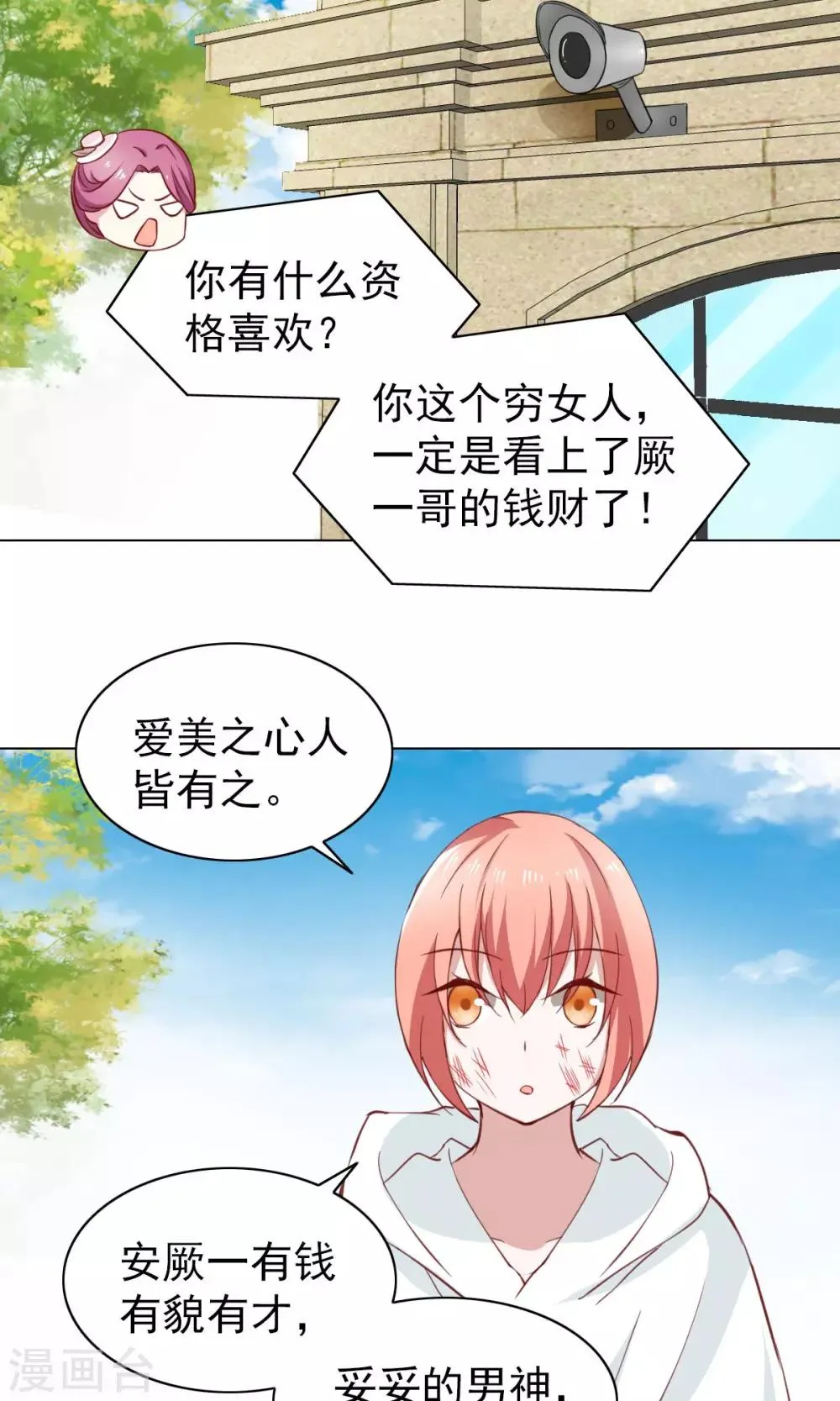 第42话 第24页