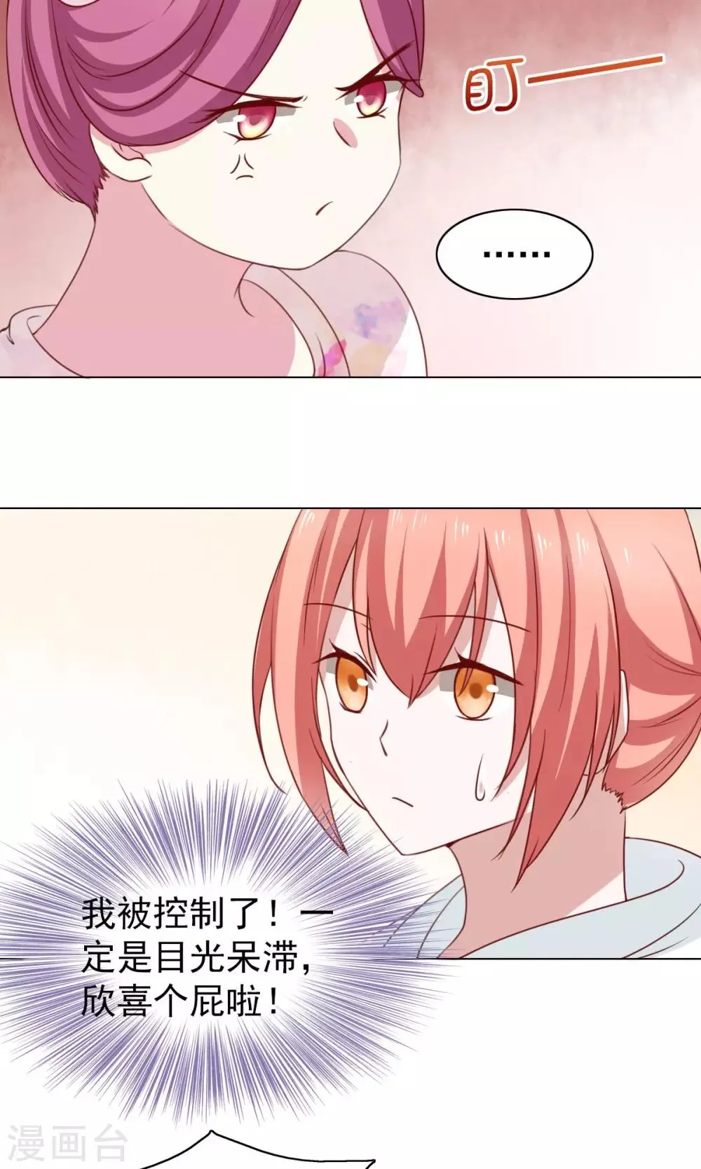 第42话 第26页