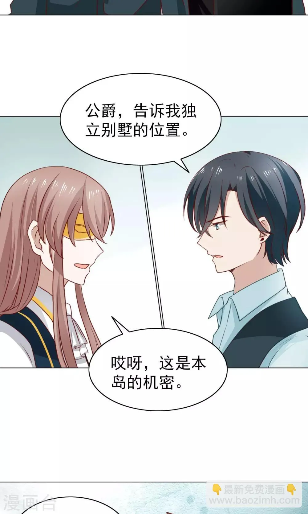 第42话 第29页