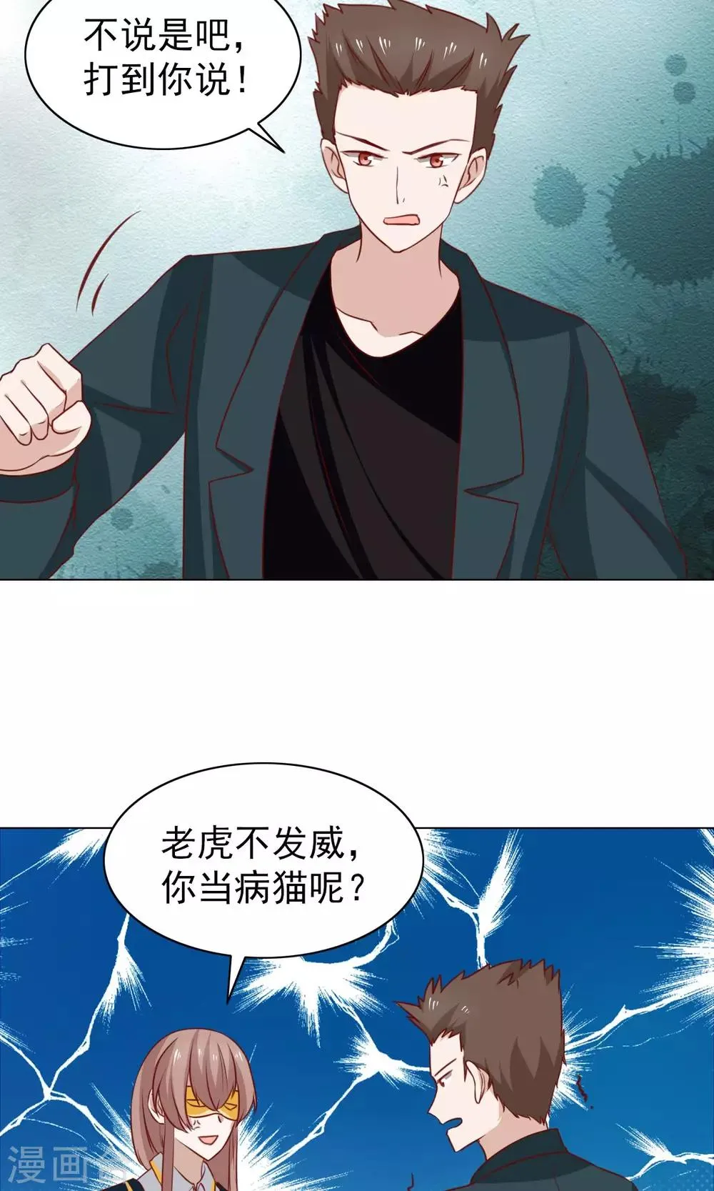 第42话 第30页