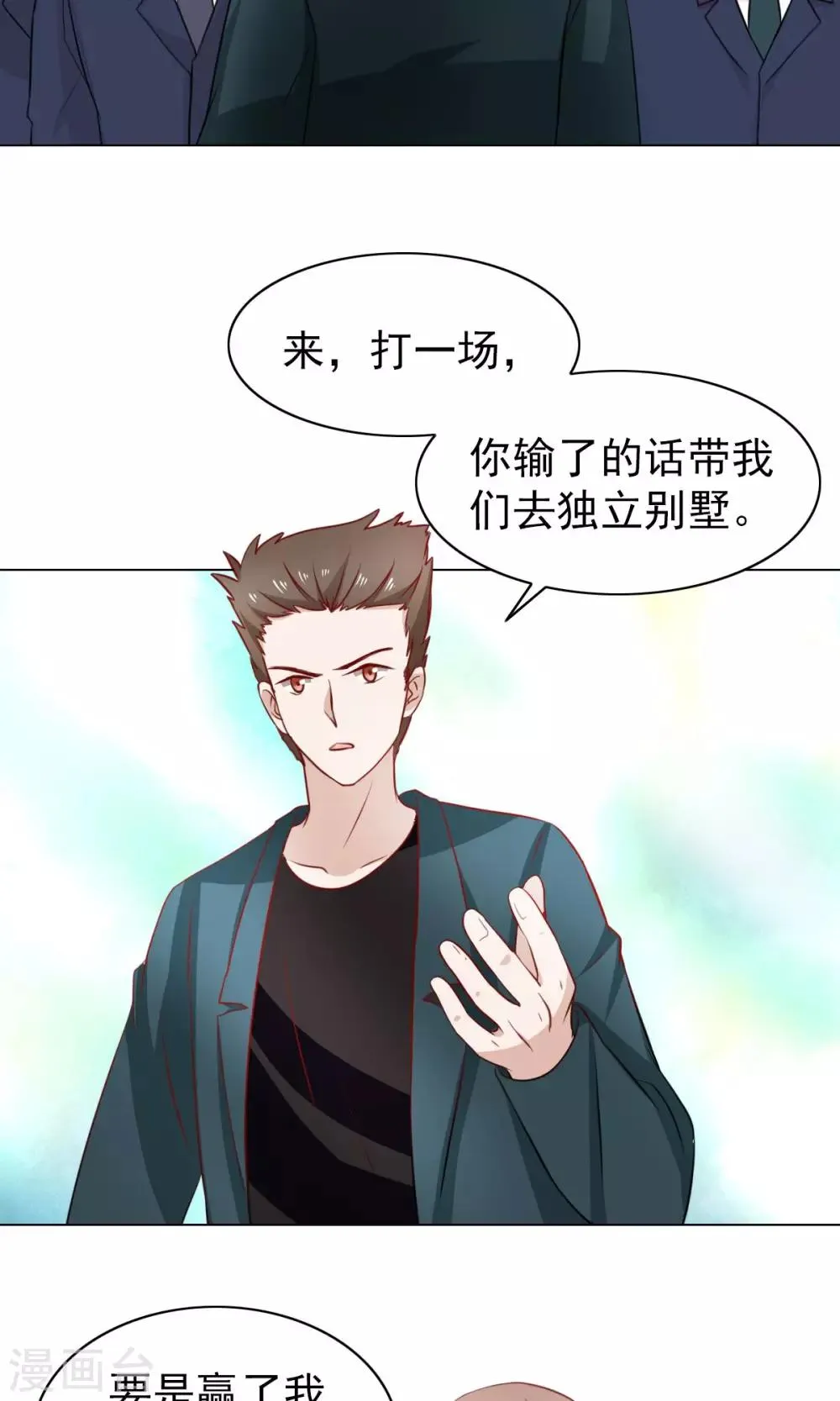 第42话 第32页