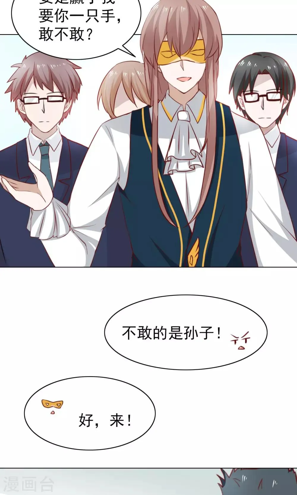 第42话 第33页