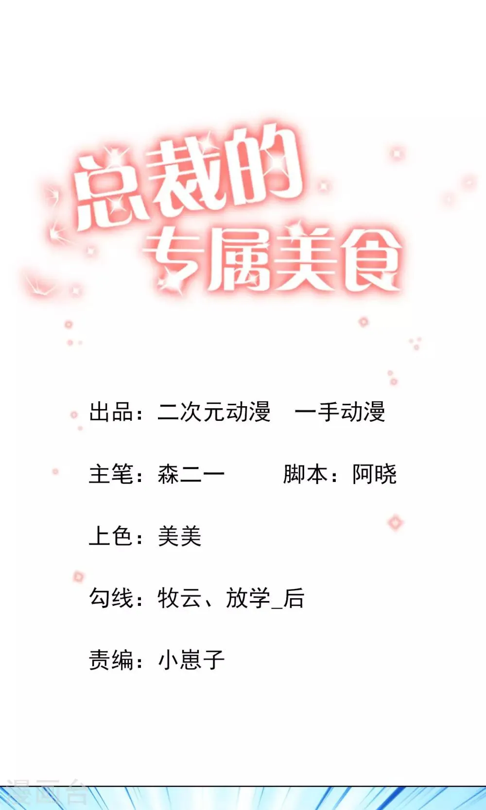 第43话 第1页