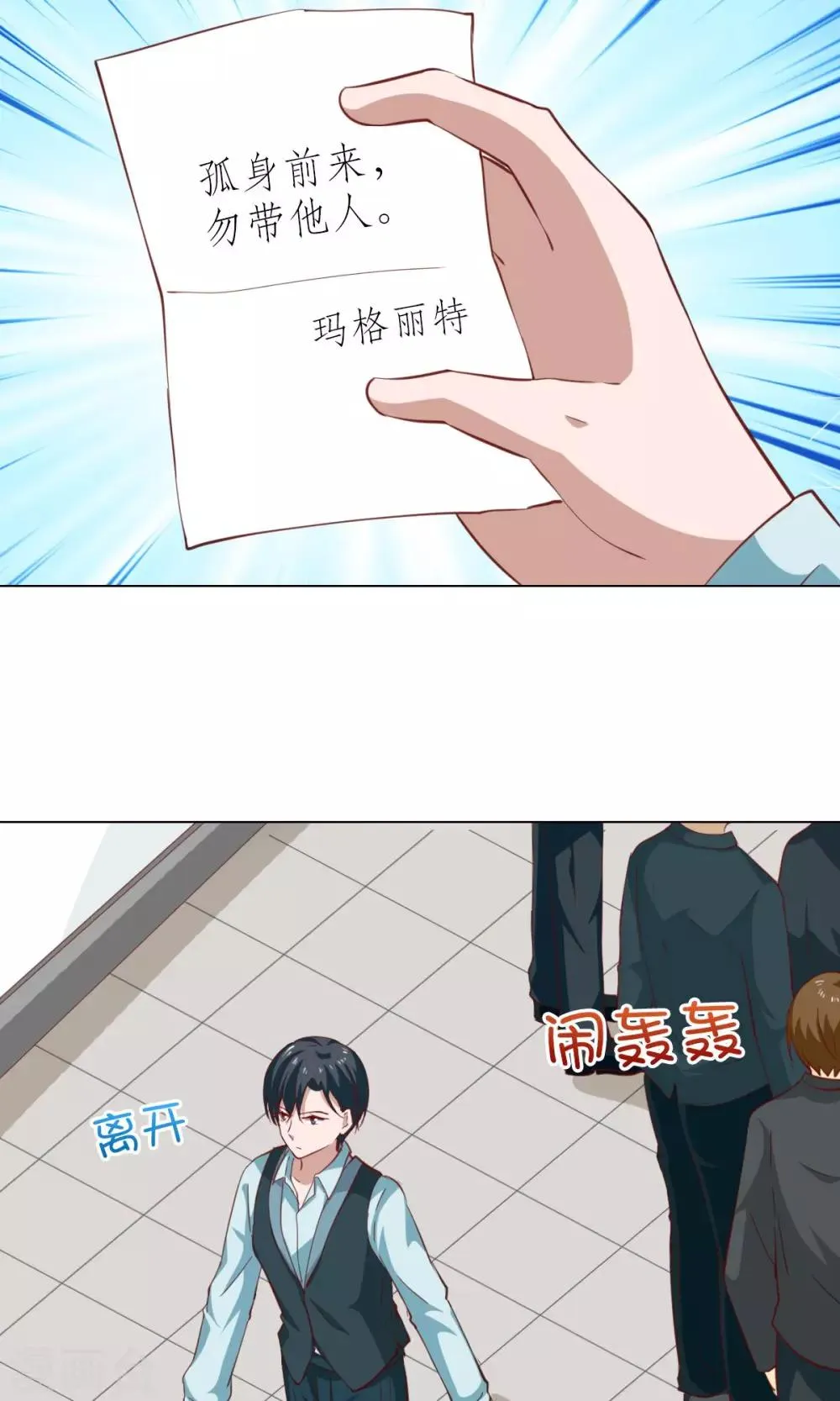 第43话 第2页
