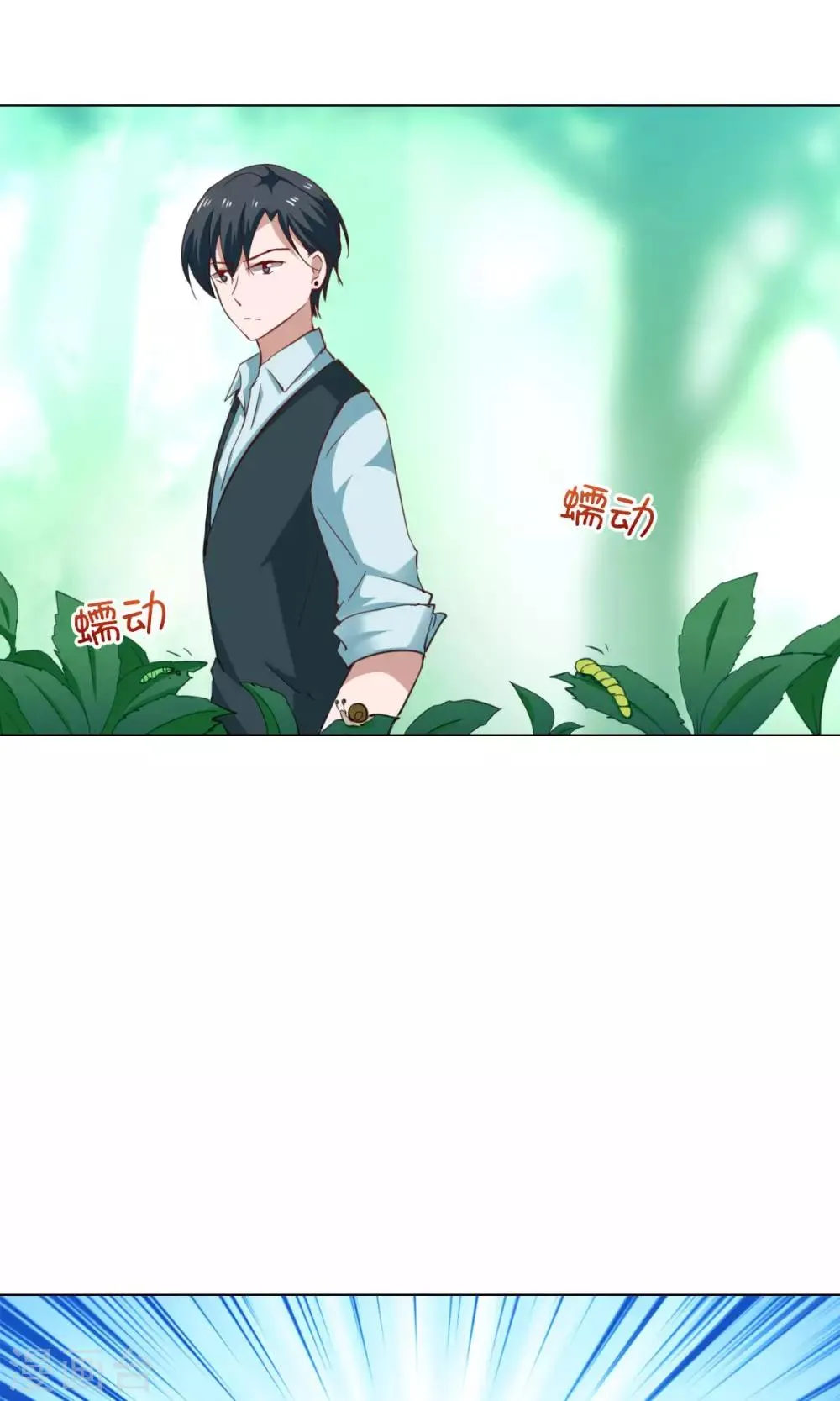 第43话 第5页