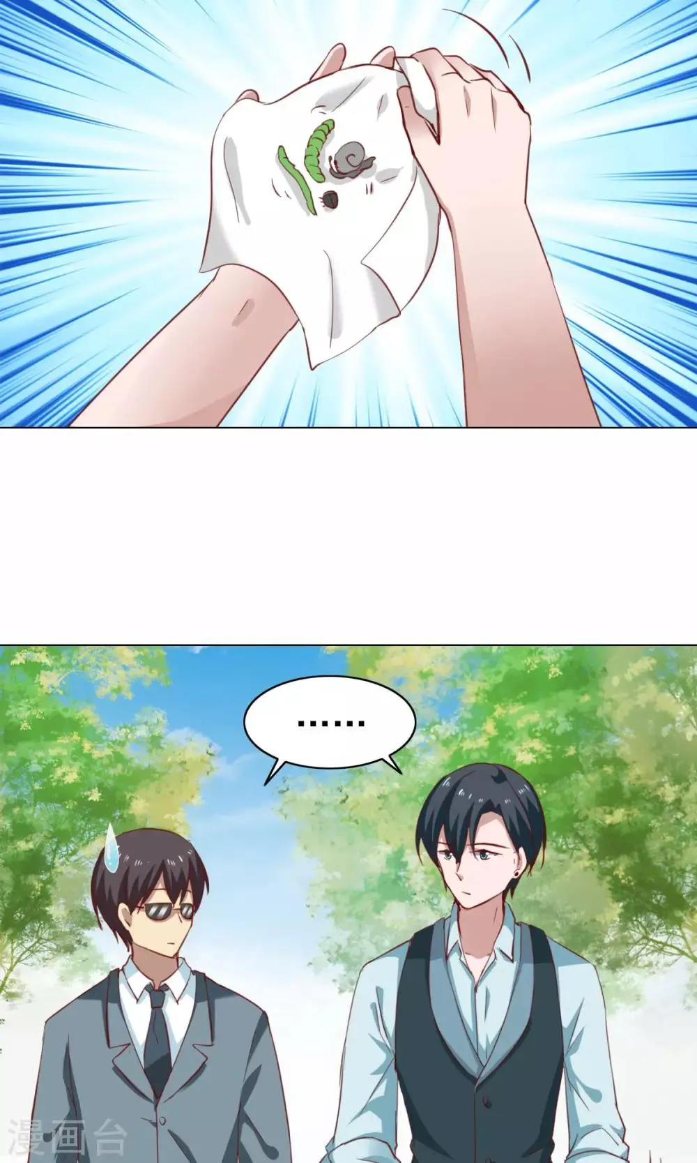 第43话 第6页