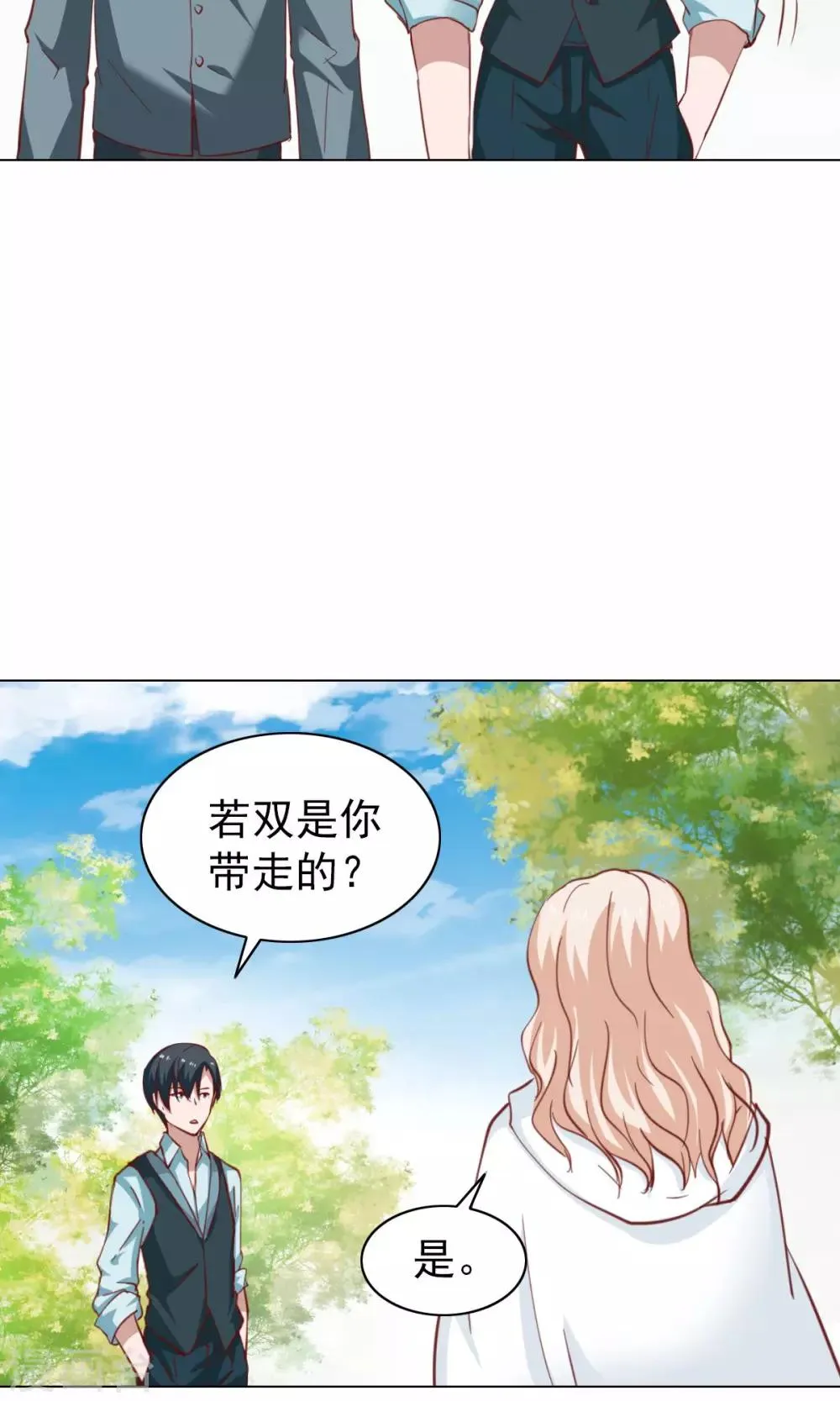 第43话 第7页
