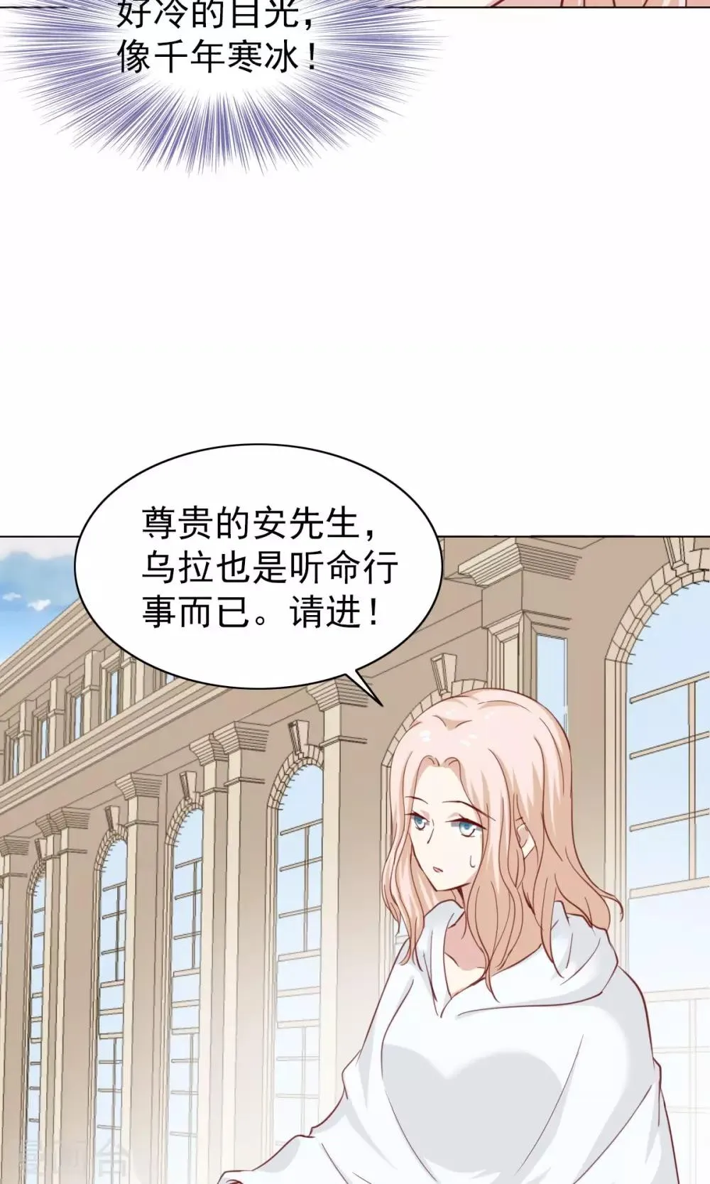 第43话 第9页
