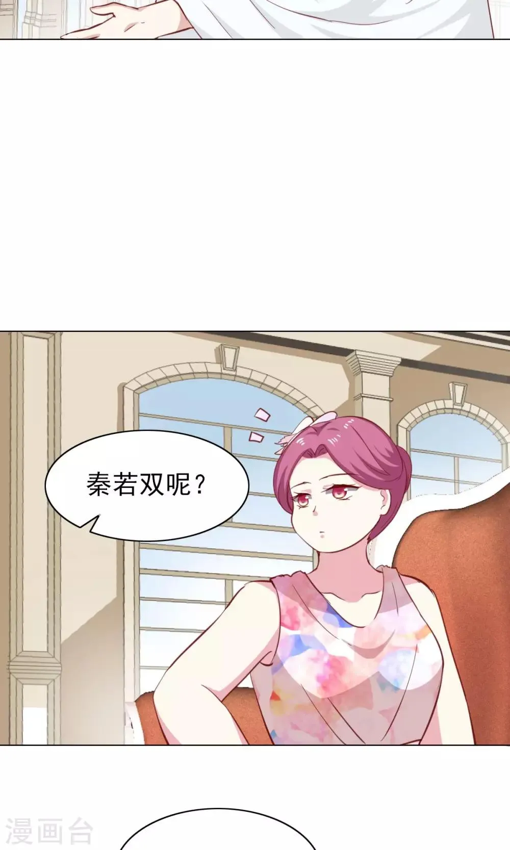 第43话 第10页