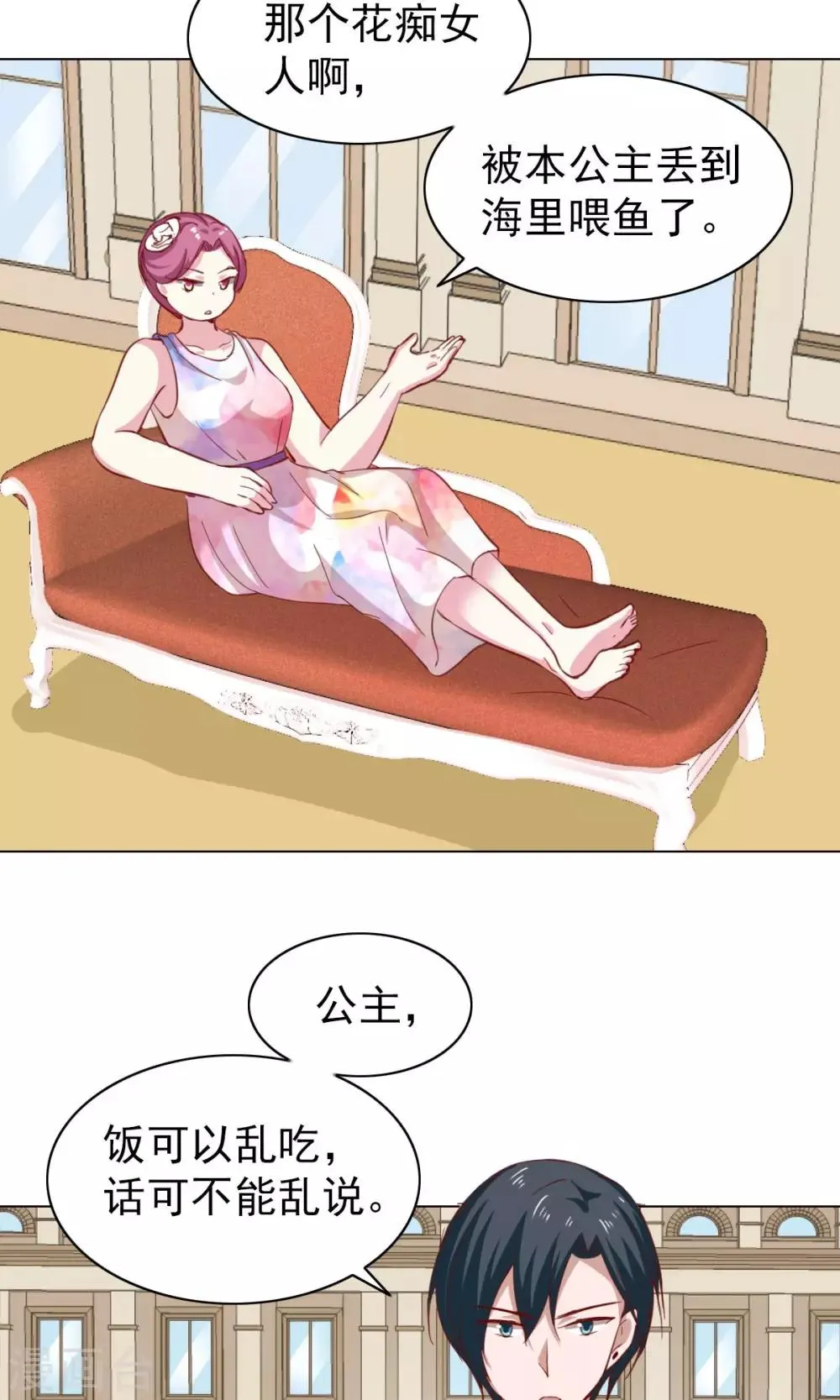 第43话 第11页