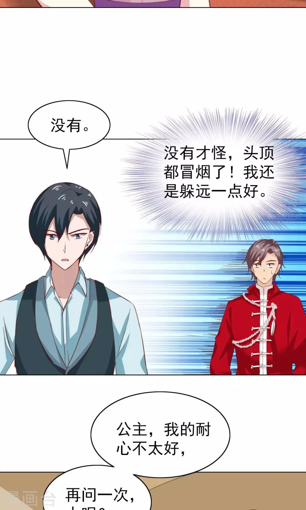第43话 第13页