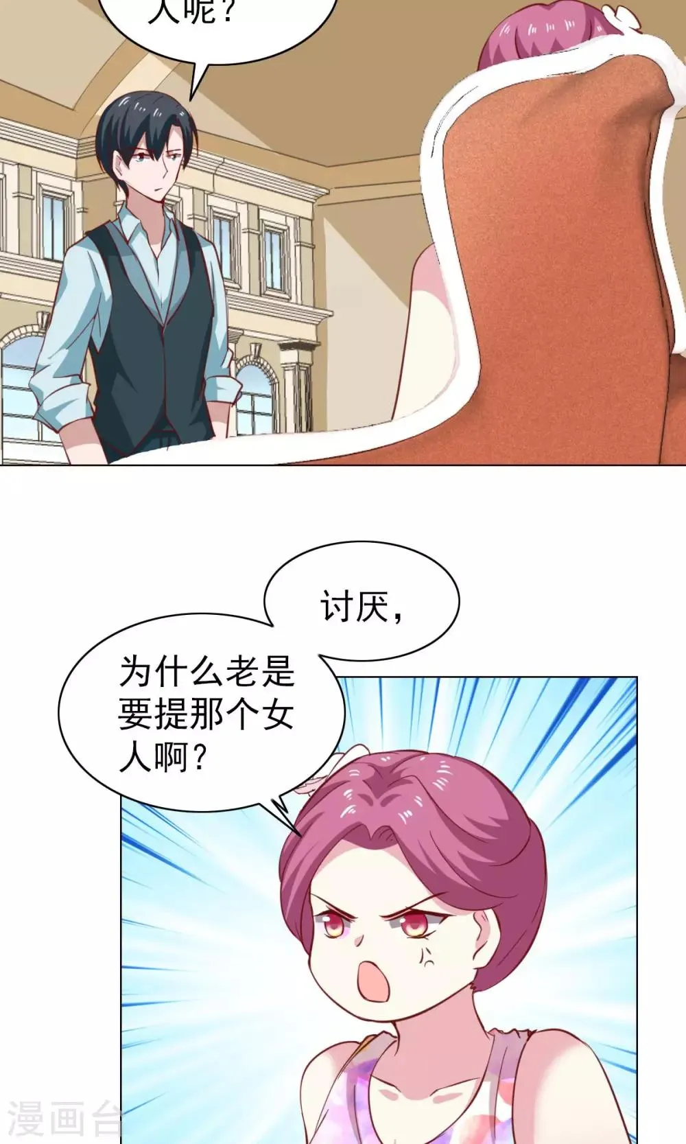 第43话 第14页