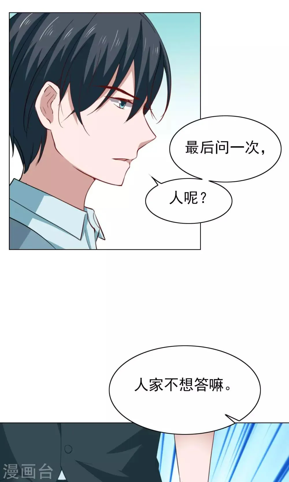 第43话 第16页