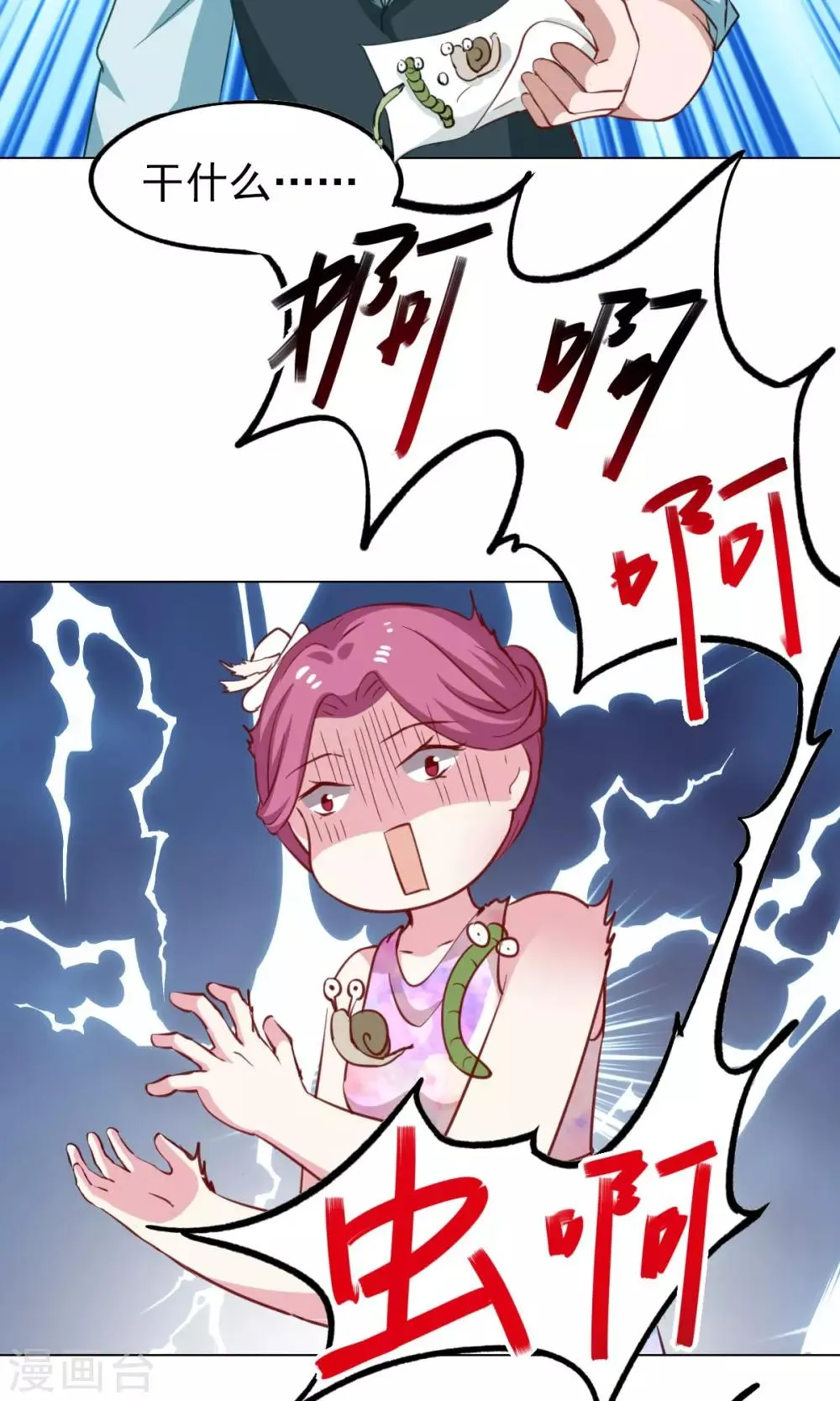 第43话 第18页