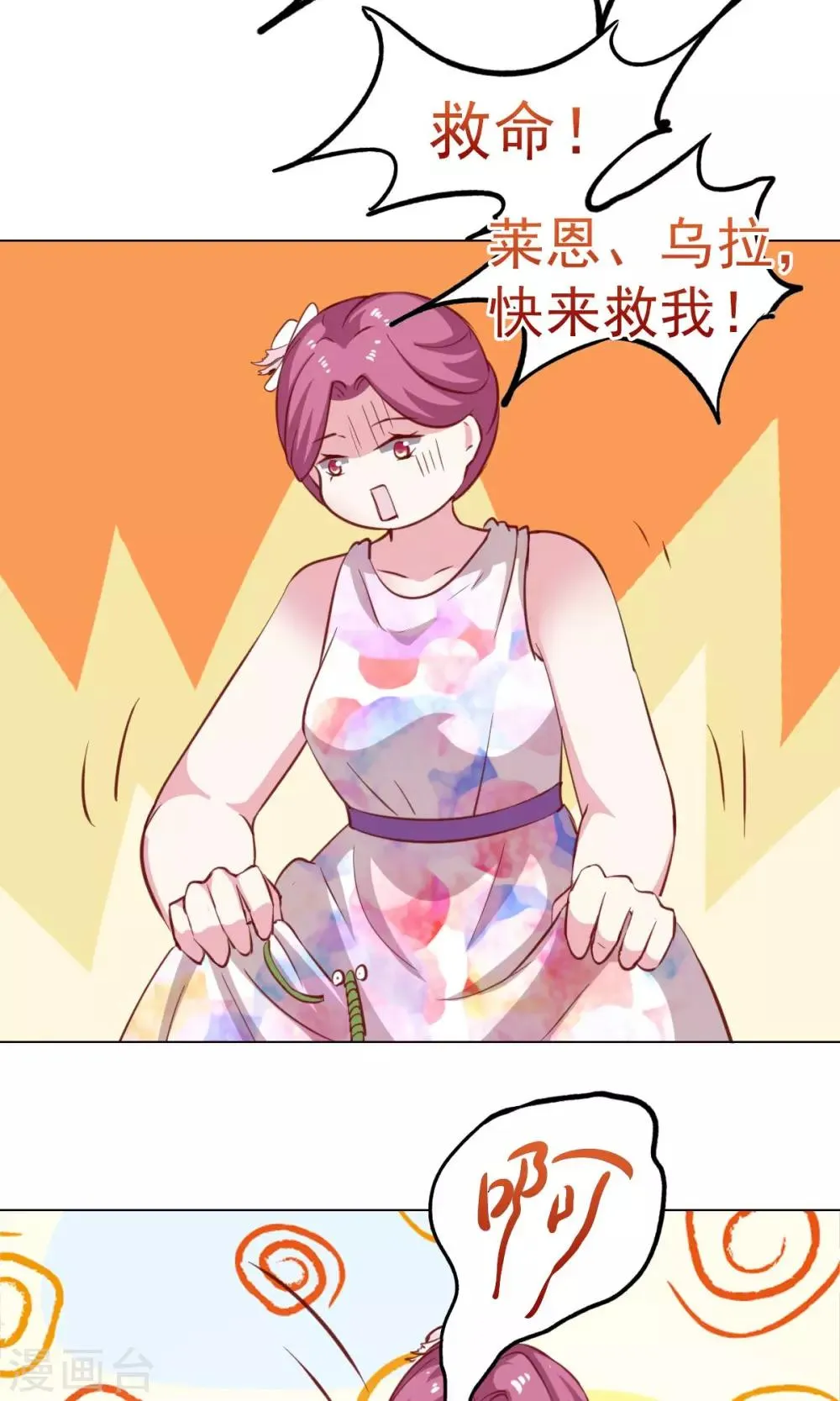 第43话 第19页