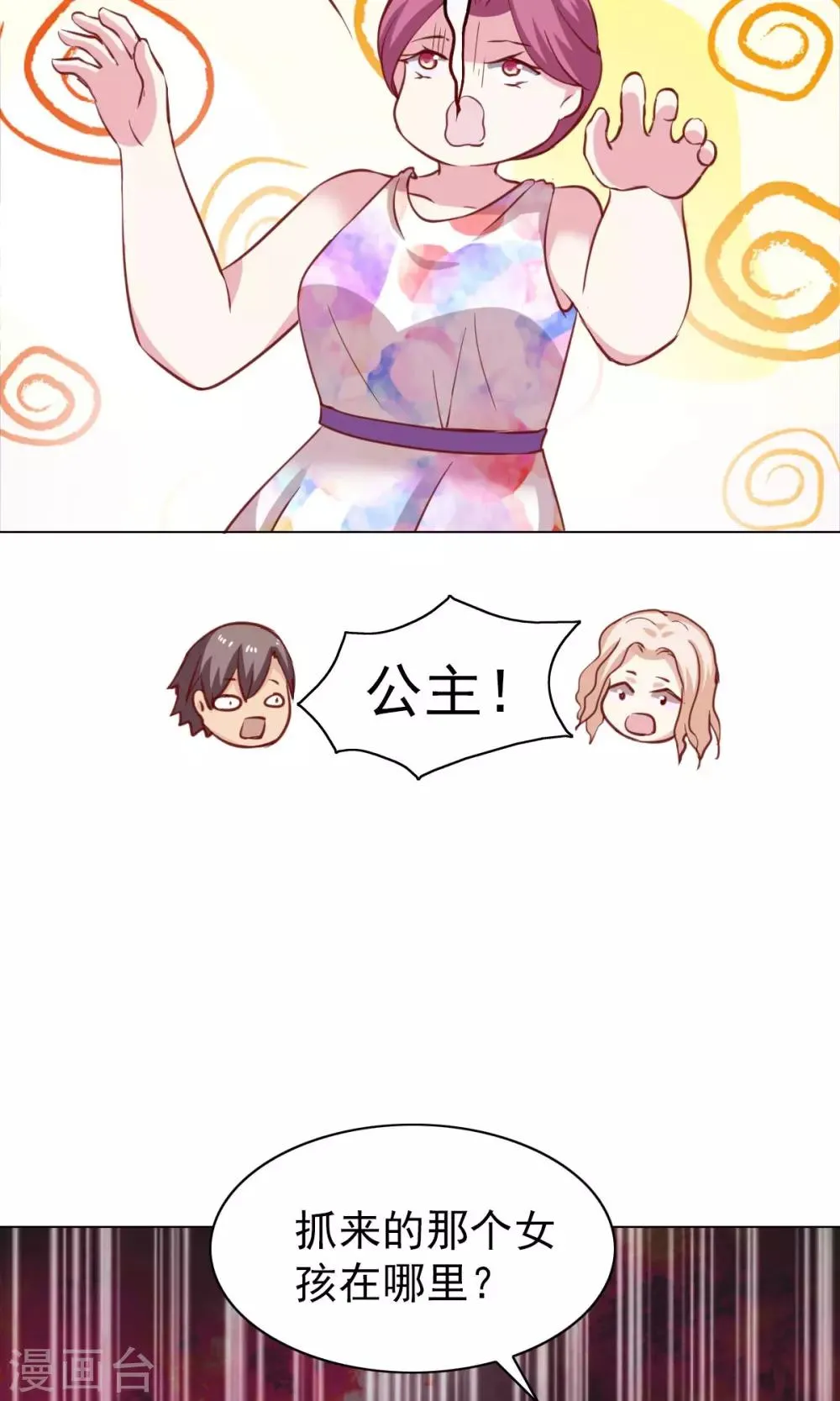 第43话 第20页
