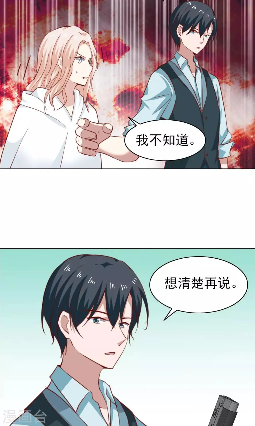 第43话 第21页