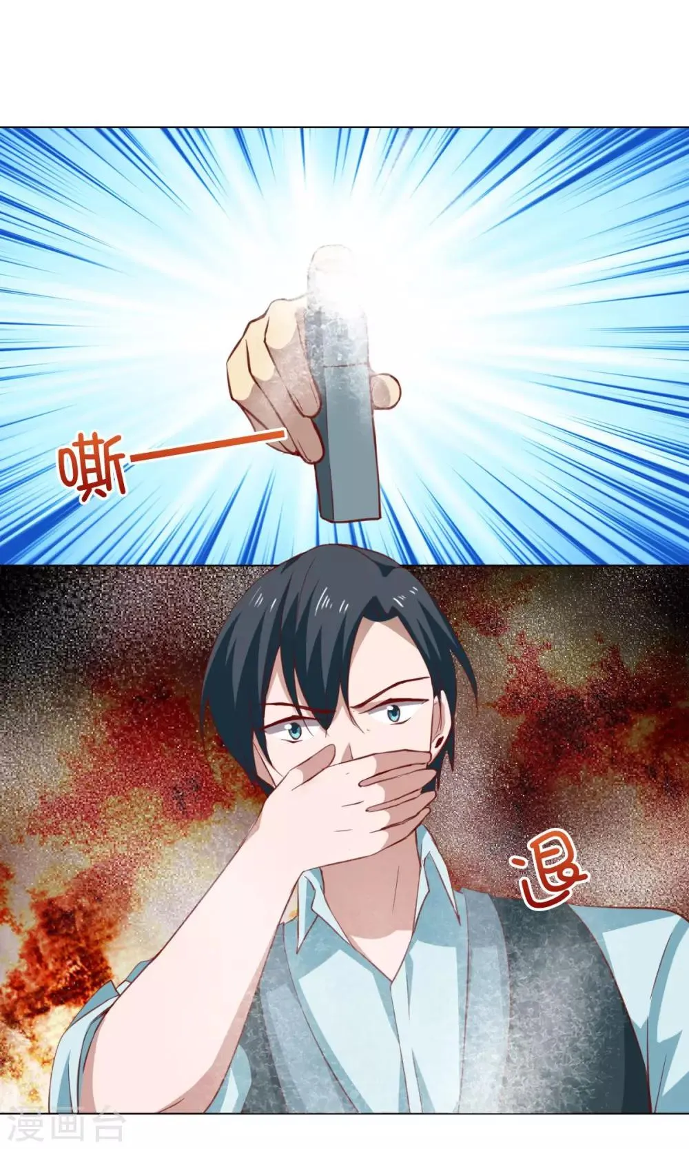 第43话 第26页