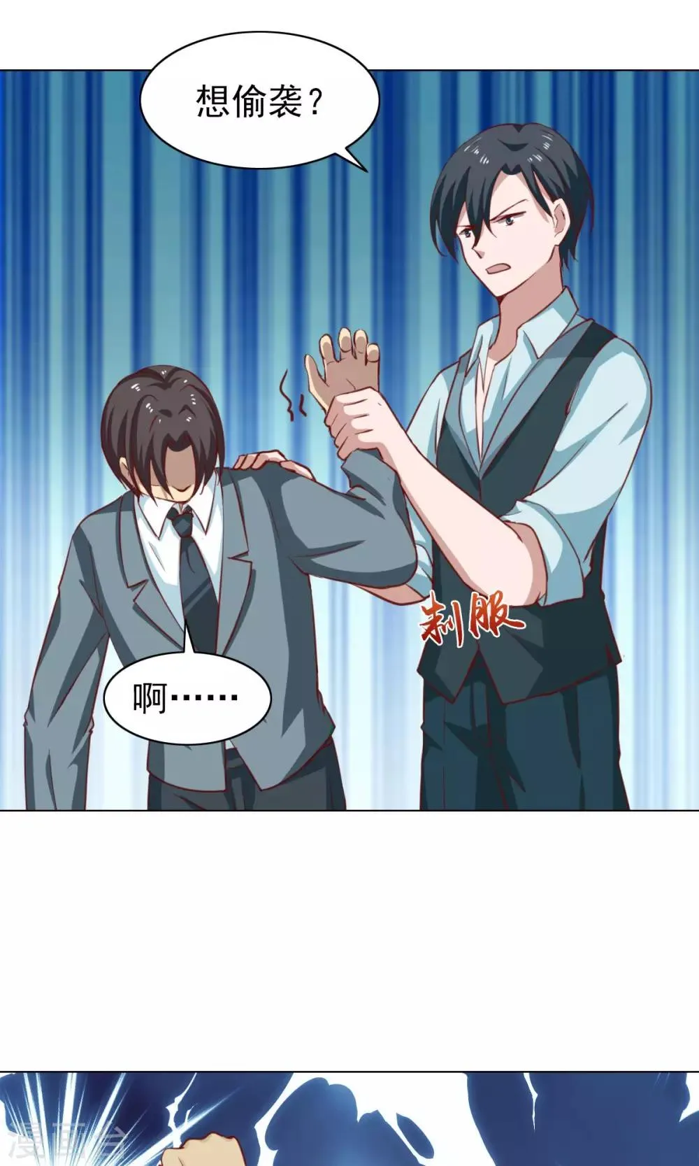 第43话 第28页