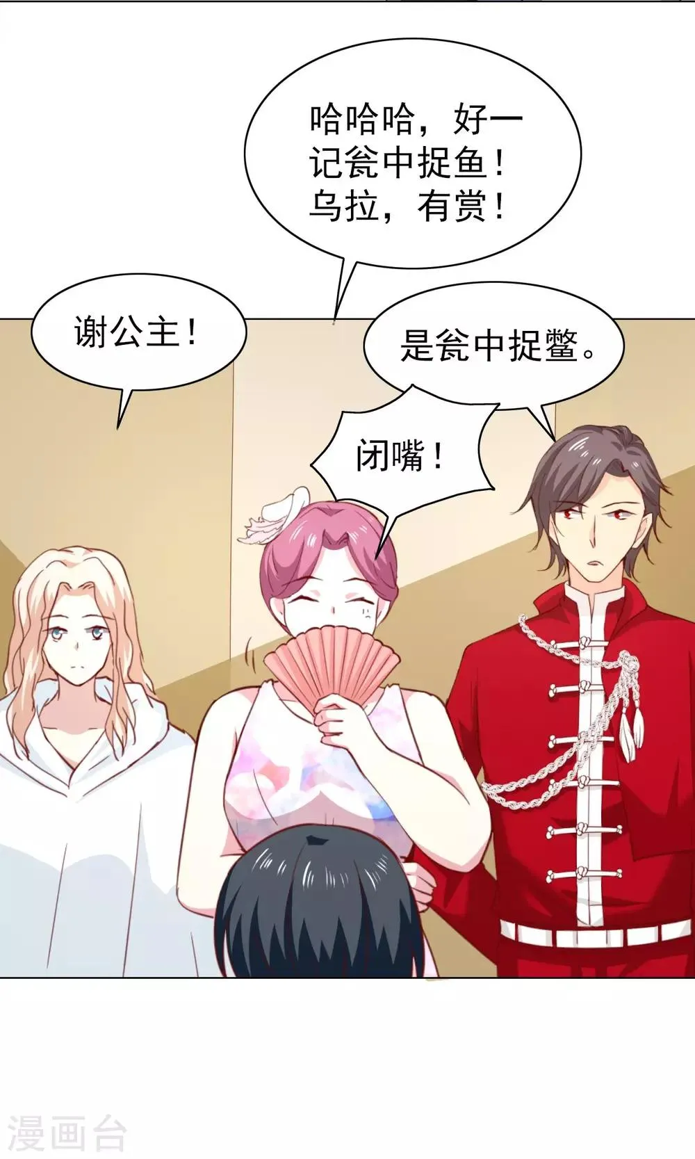 第43话 第31页