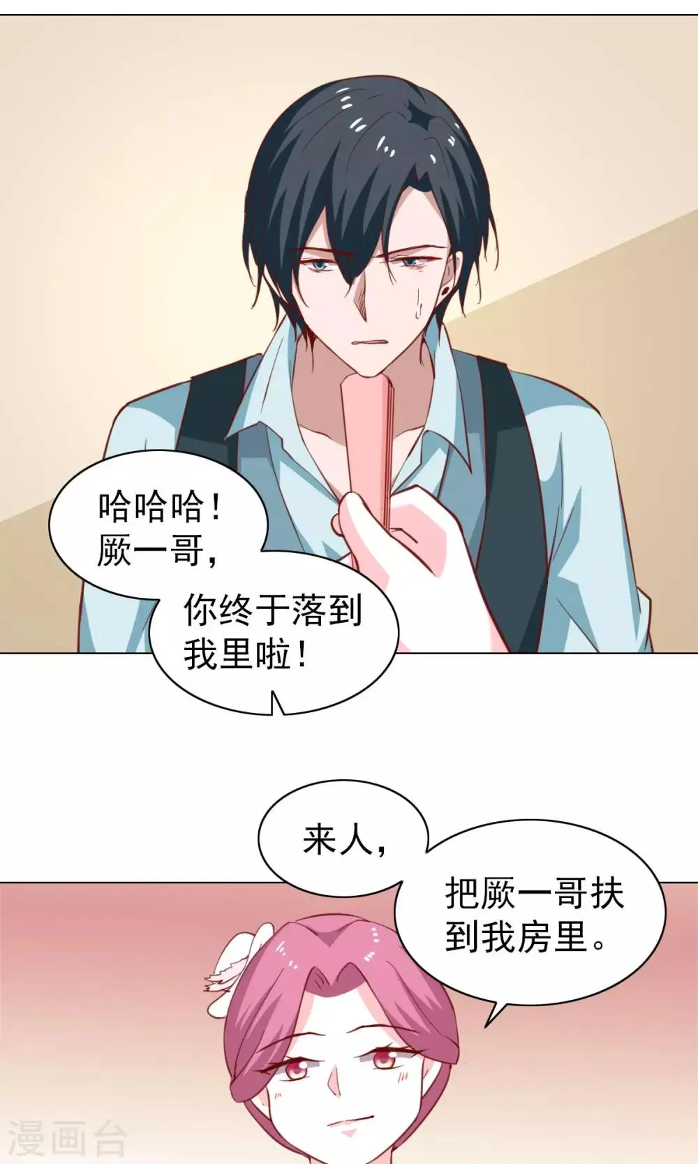 第43话 第32页