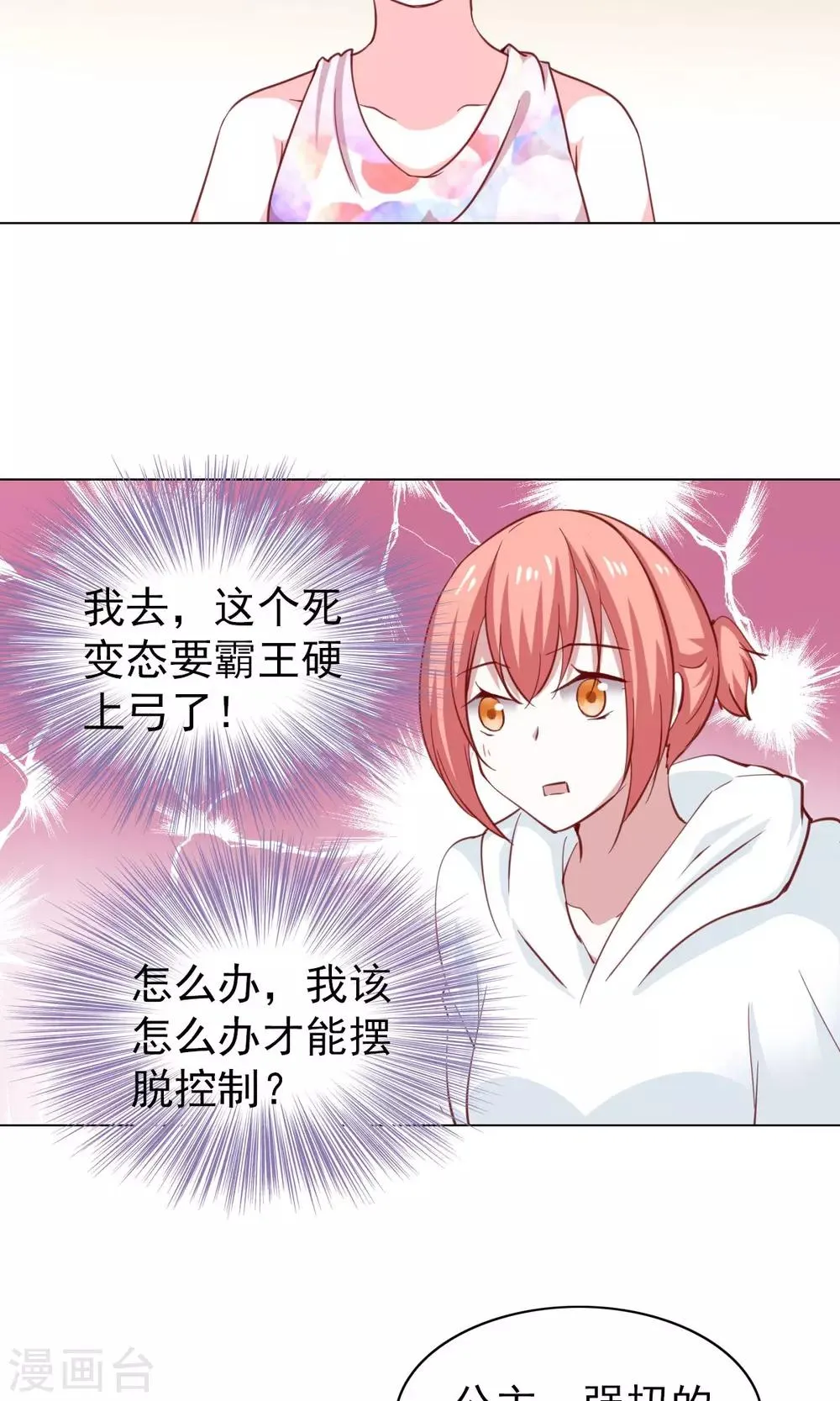 第43话 第33页