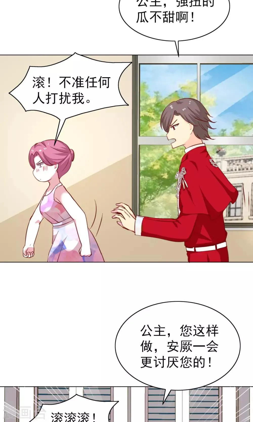第43话 第34页