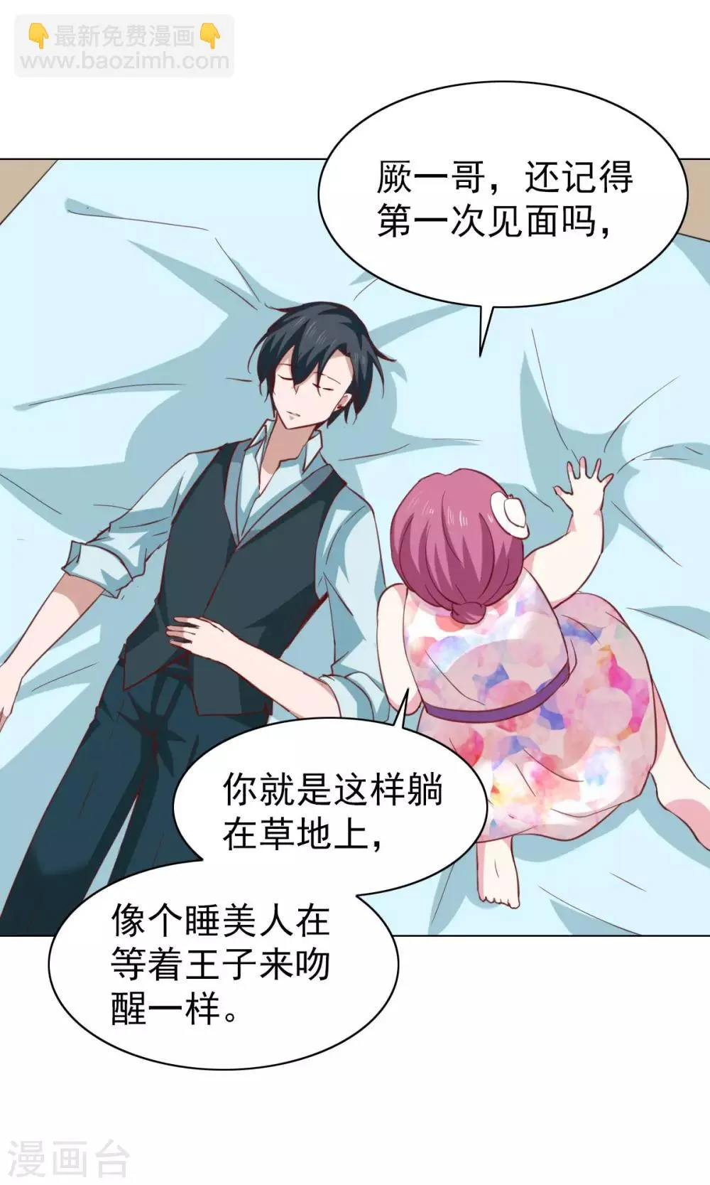 第43话 第36页