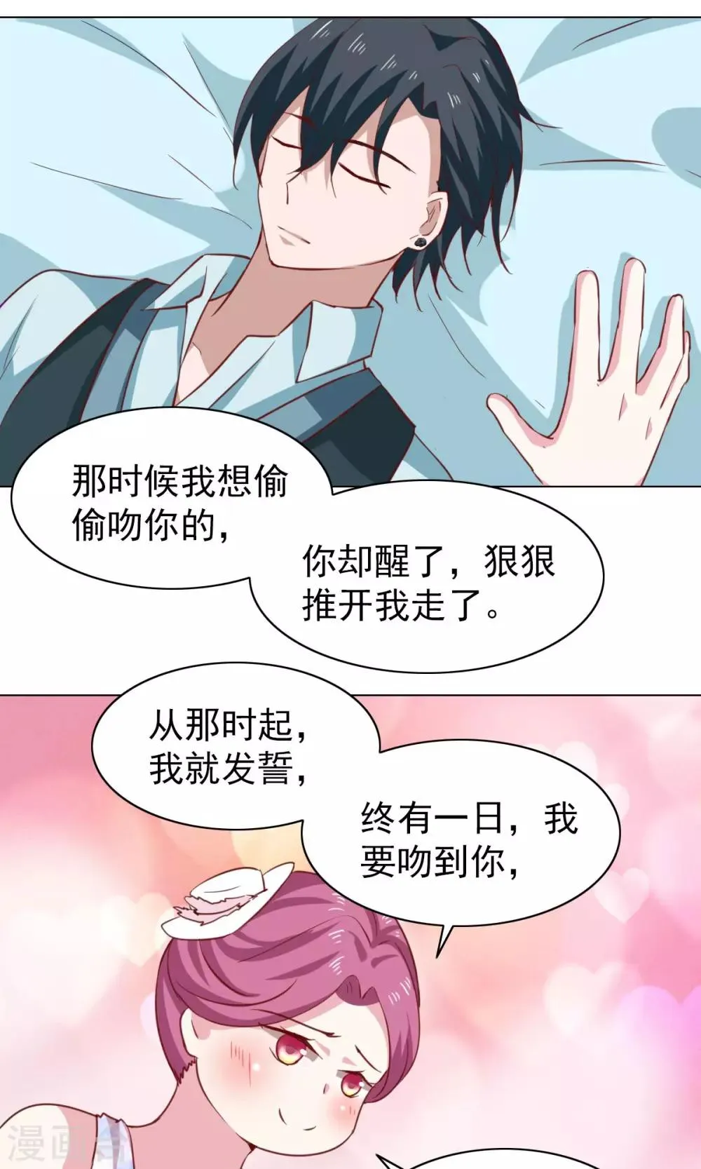 第43话 第37页