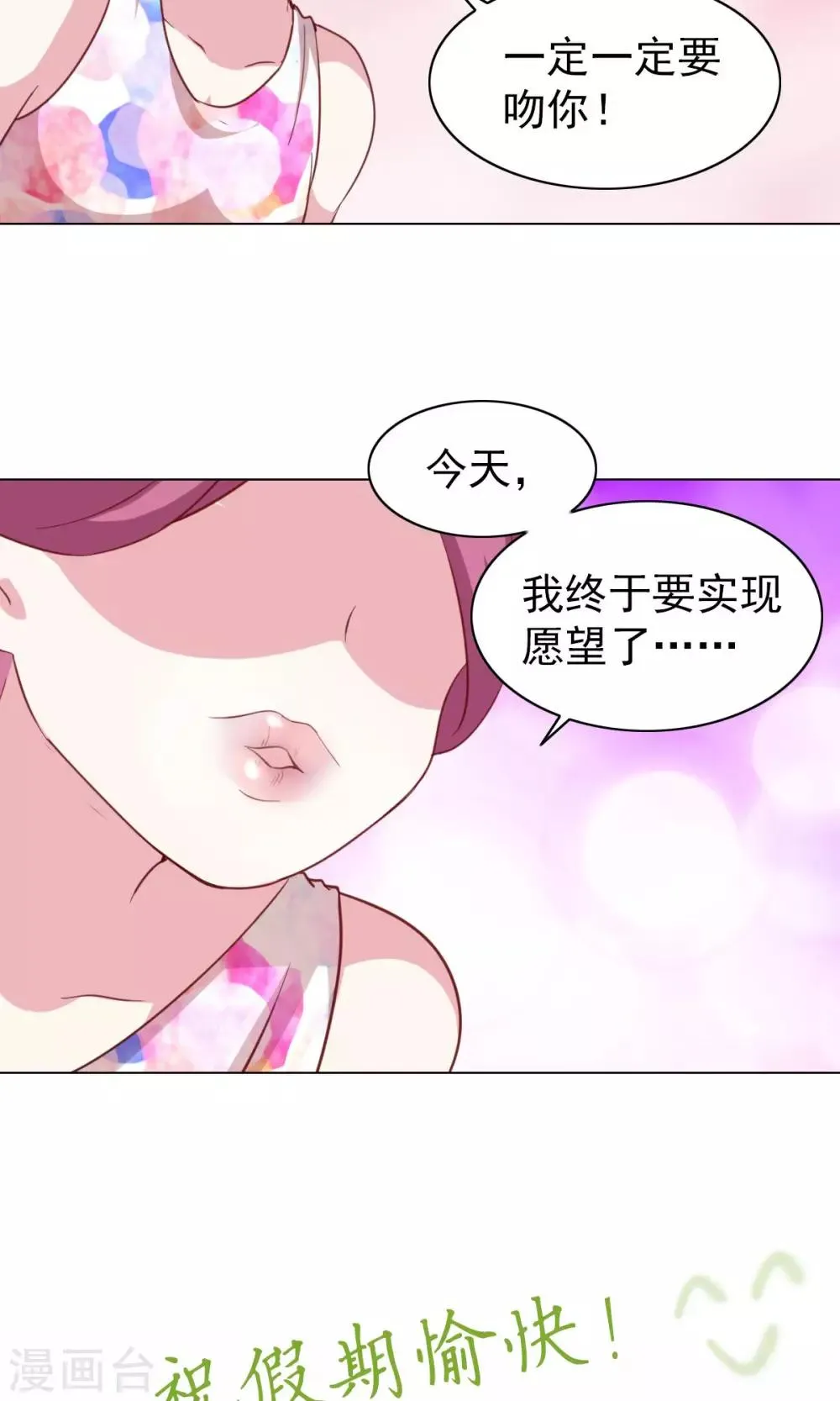 第43话 第38页