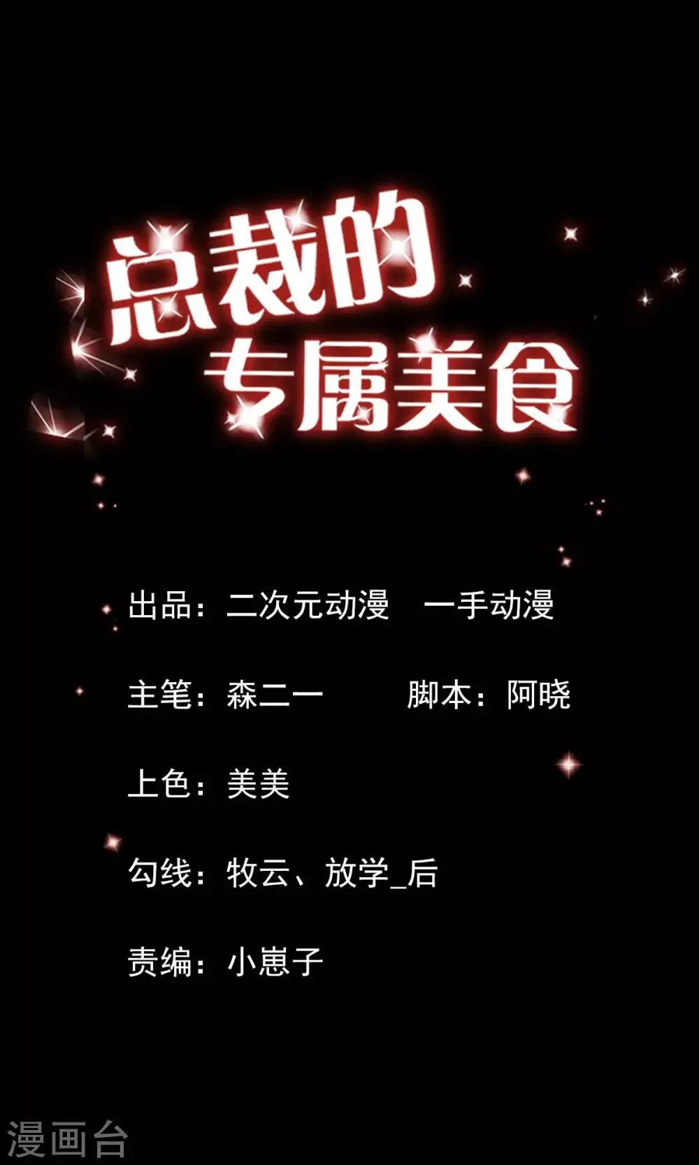 第44话 第1页