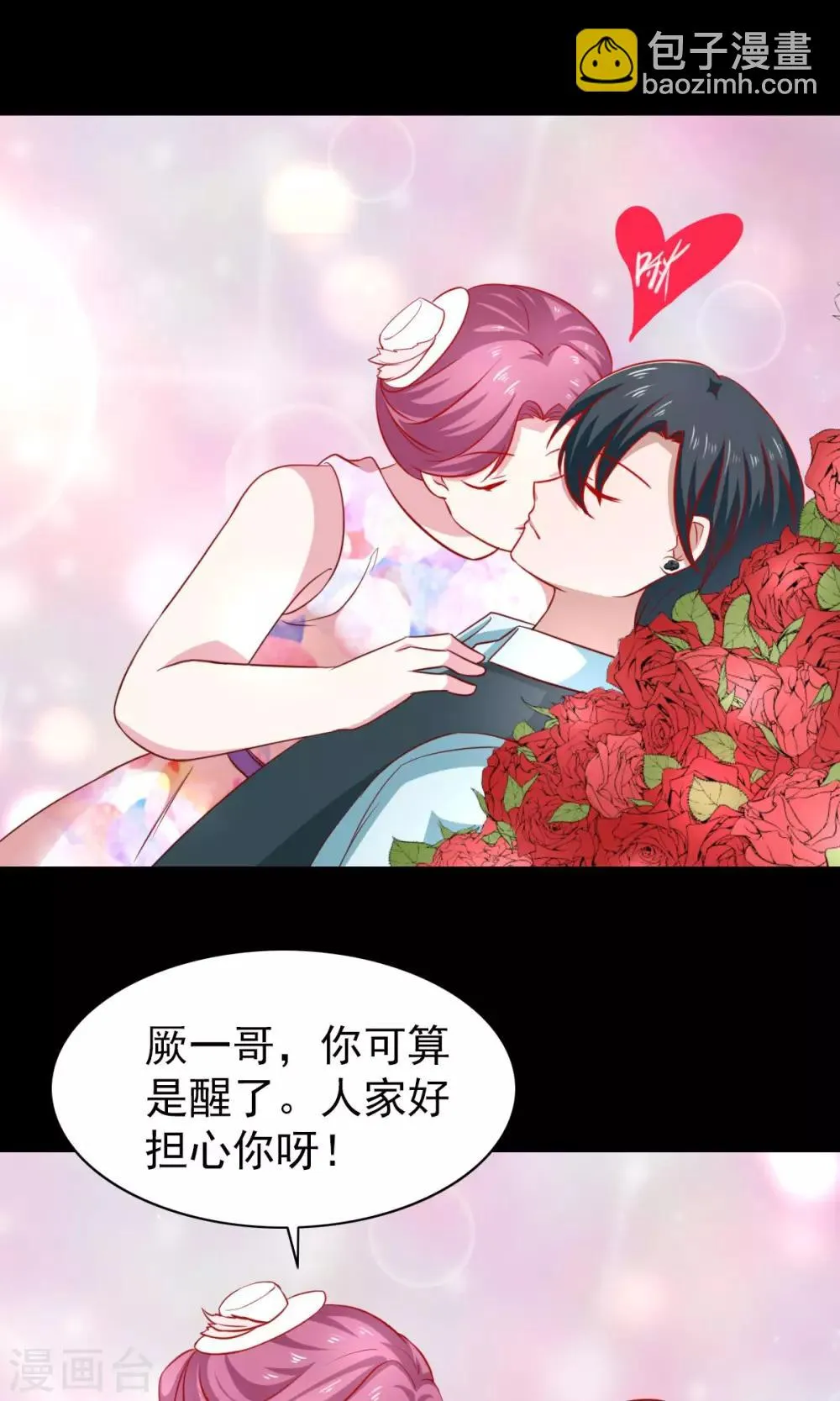 第44话 第2页