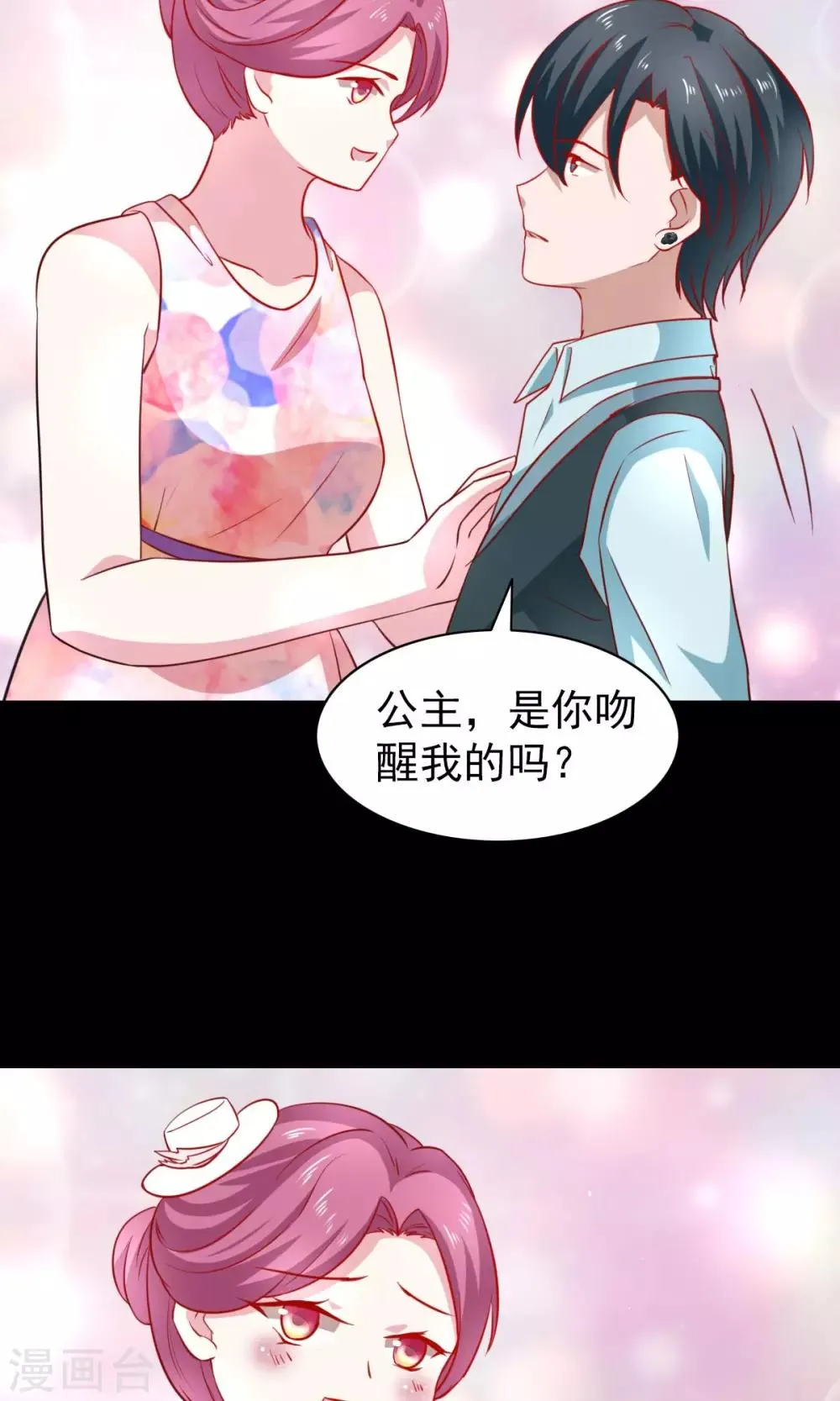 第44话 第3页