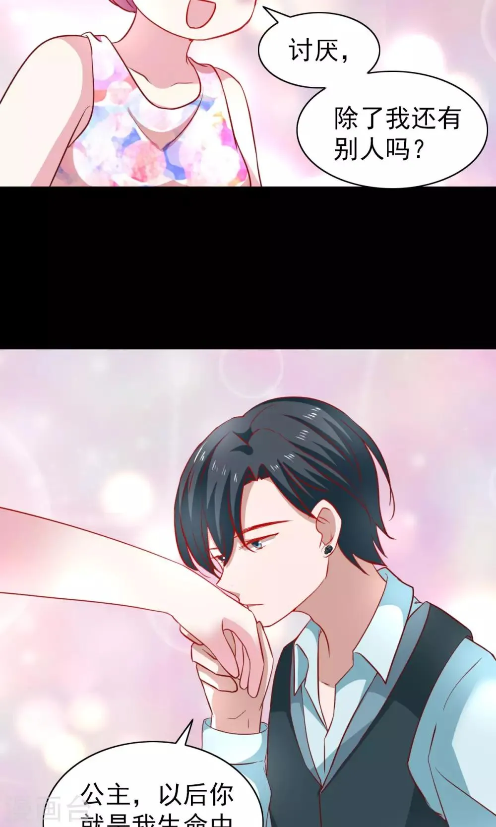 第44话 第4页