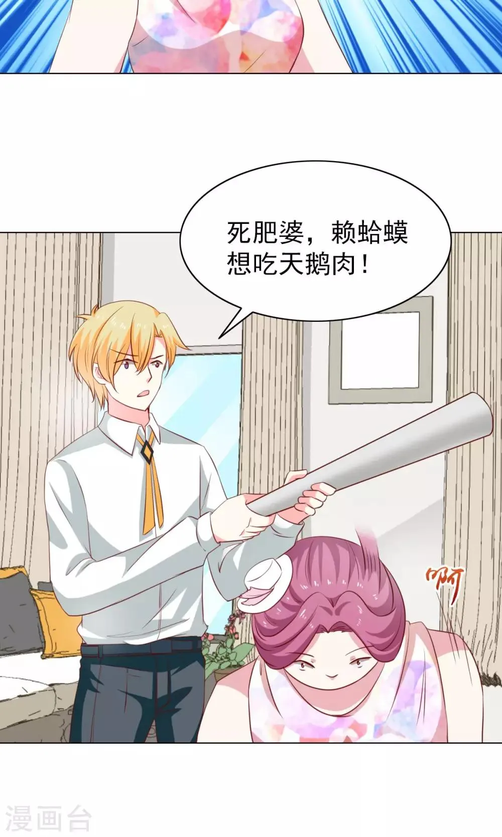 第44话 第6页