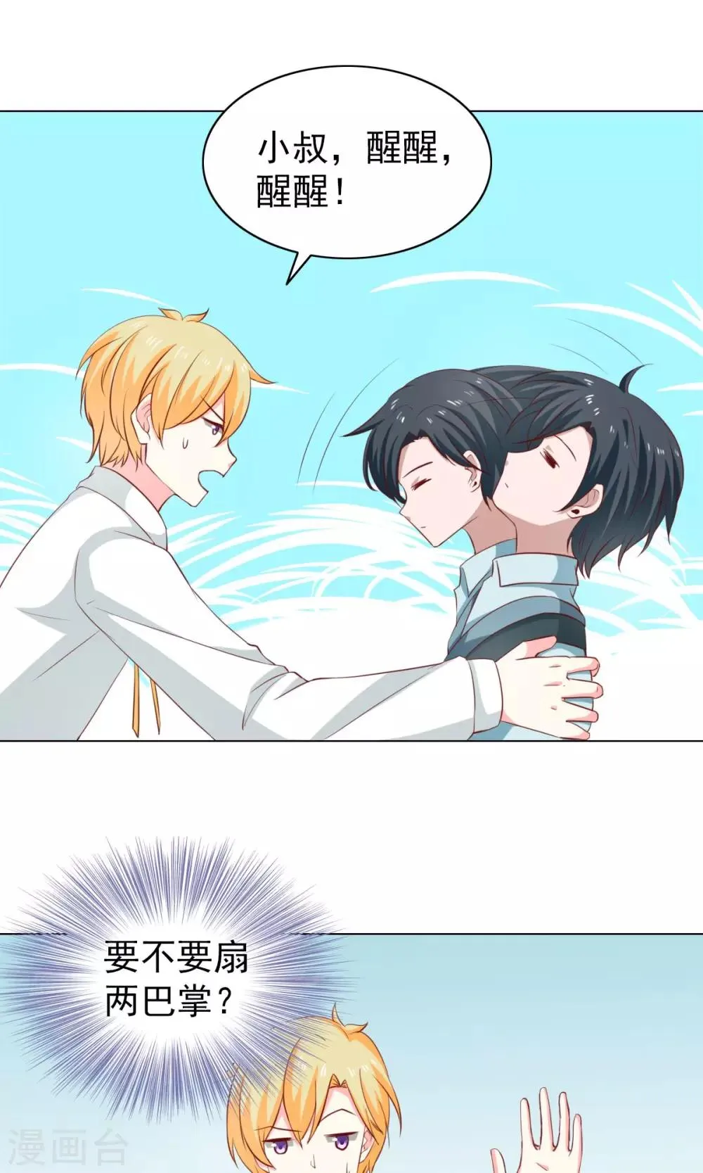 第44话 第7页
