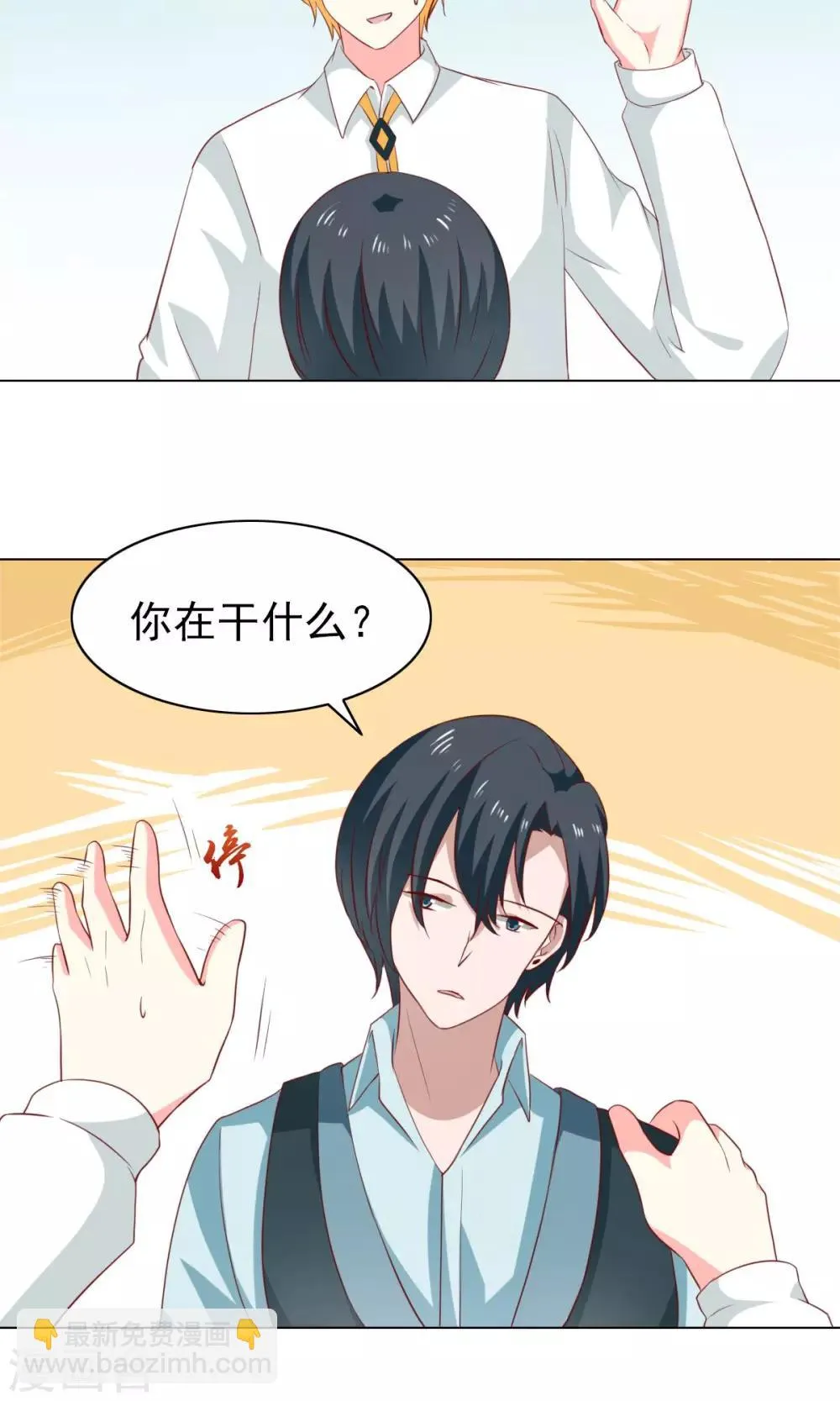 第44话 第8页