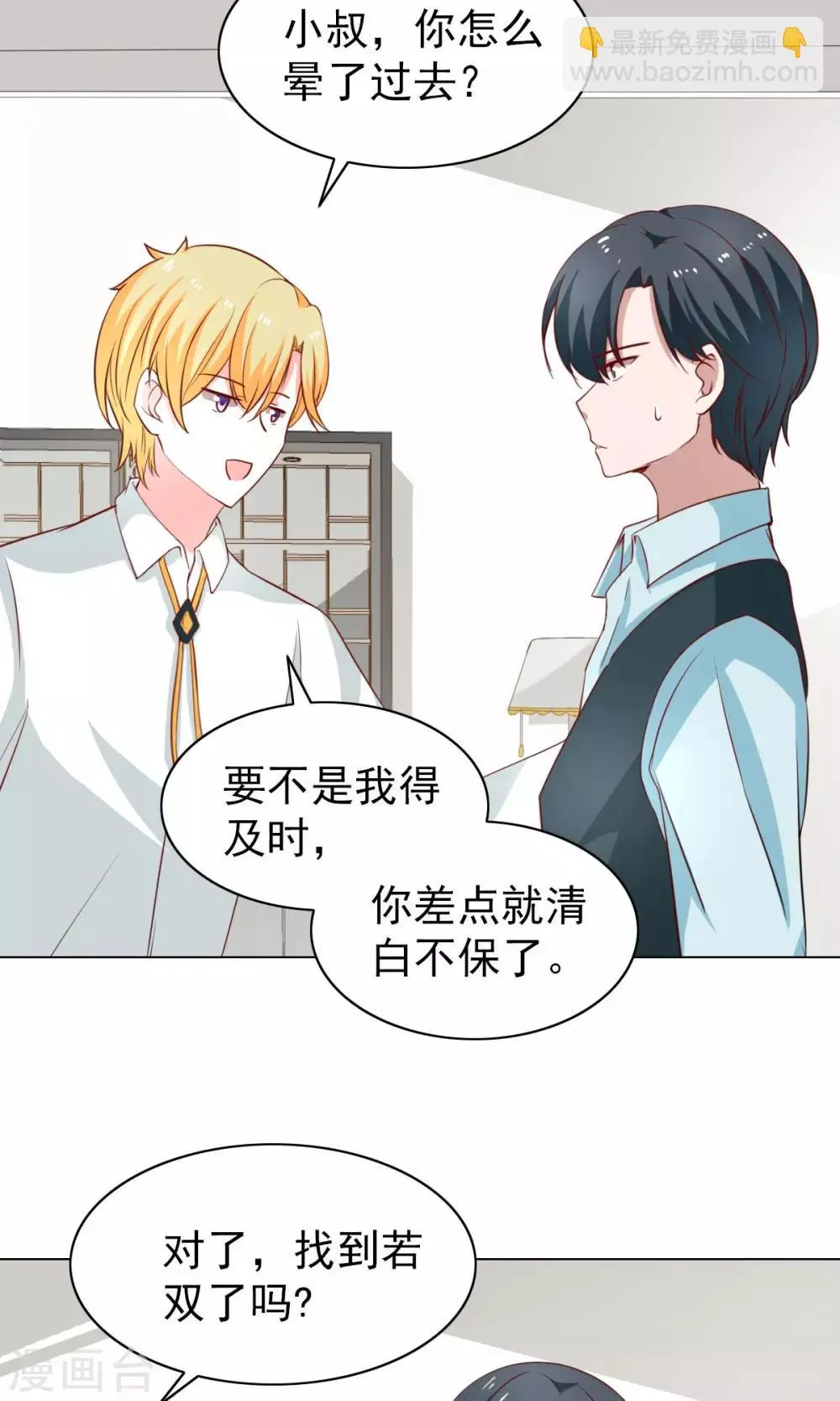 第44话 第10页