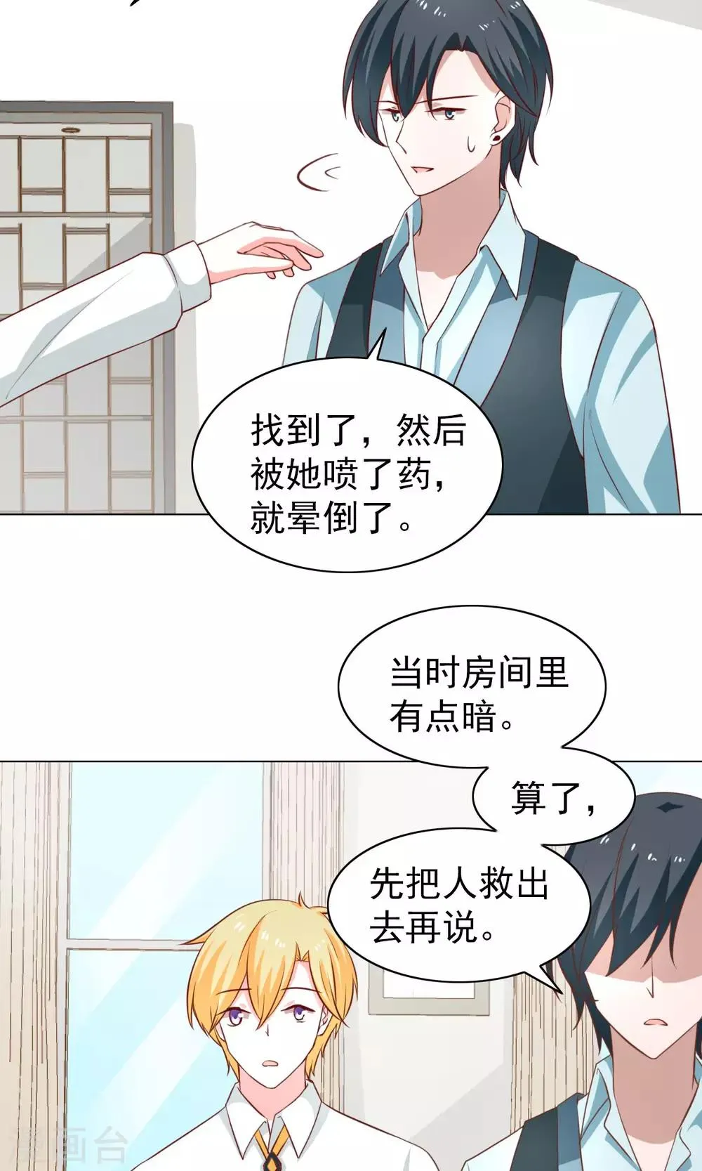 第44话 第11页