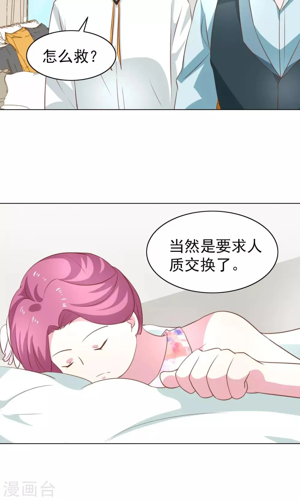 第44话 第12页