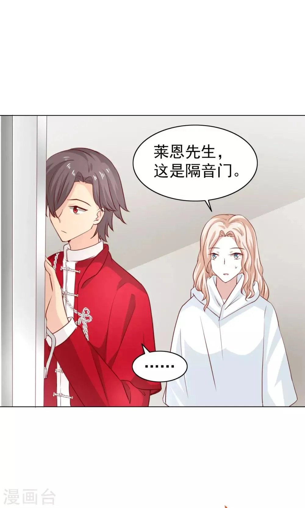 第44话 第13页