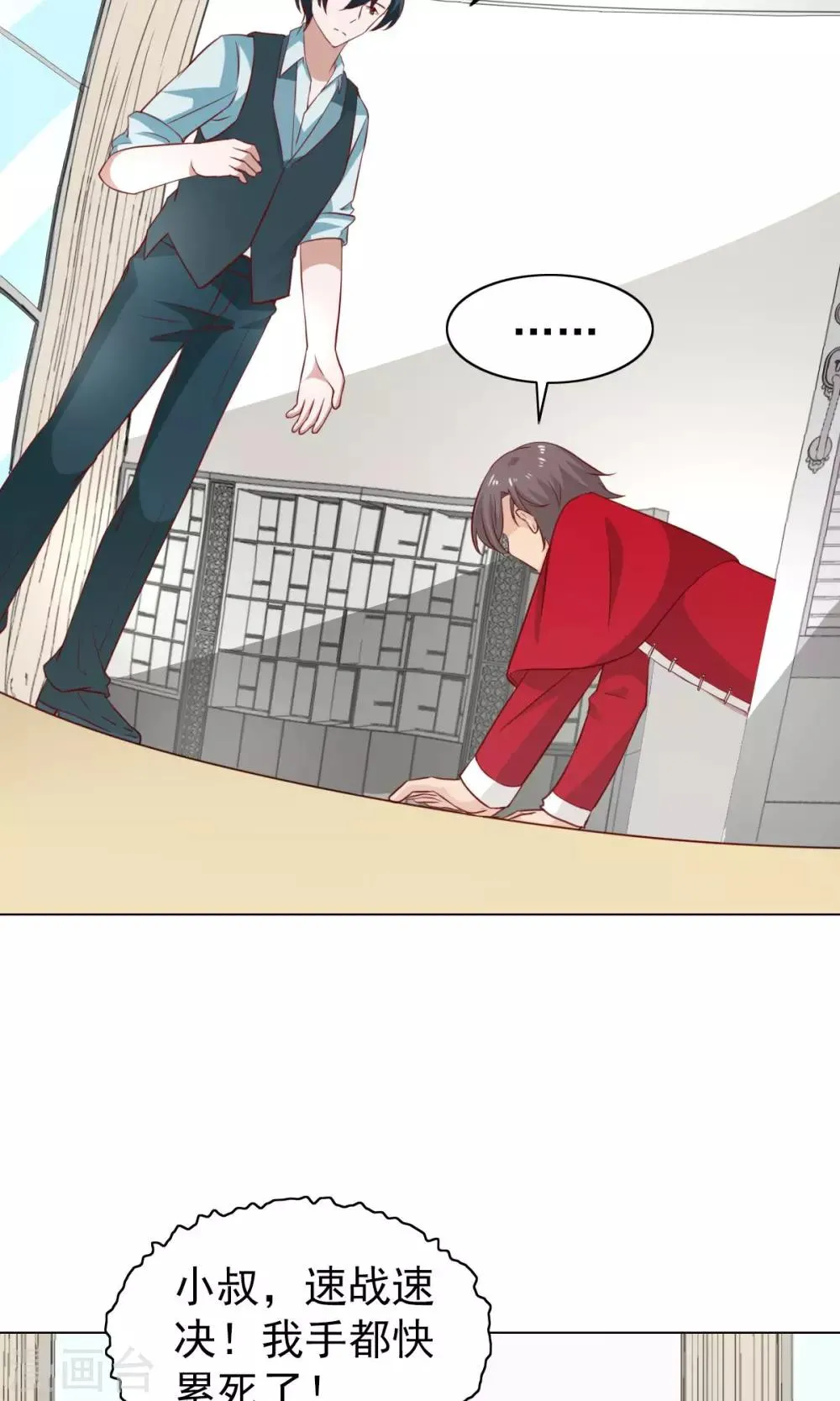 第44话 第15页