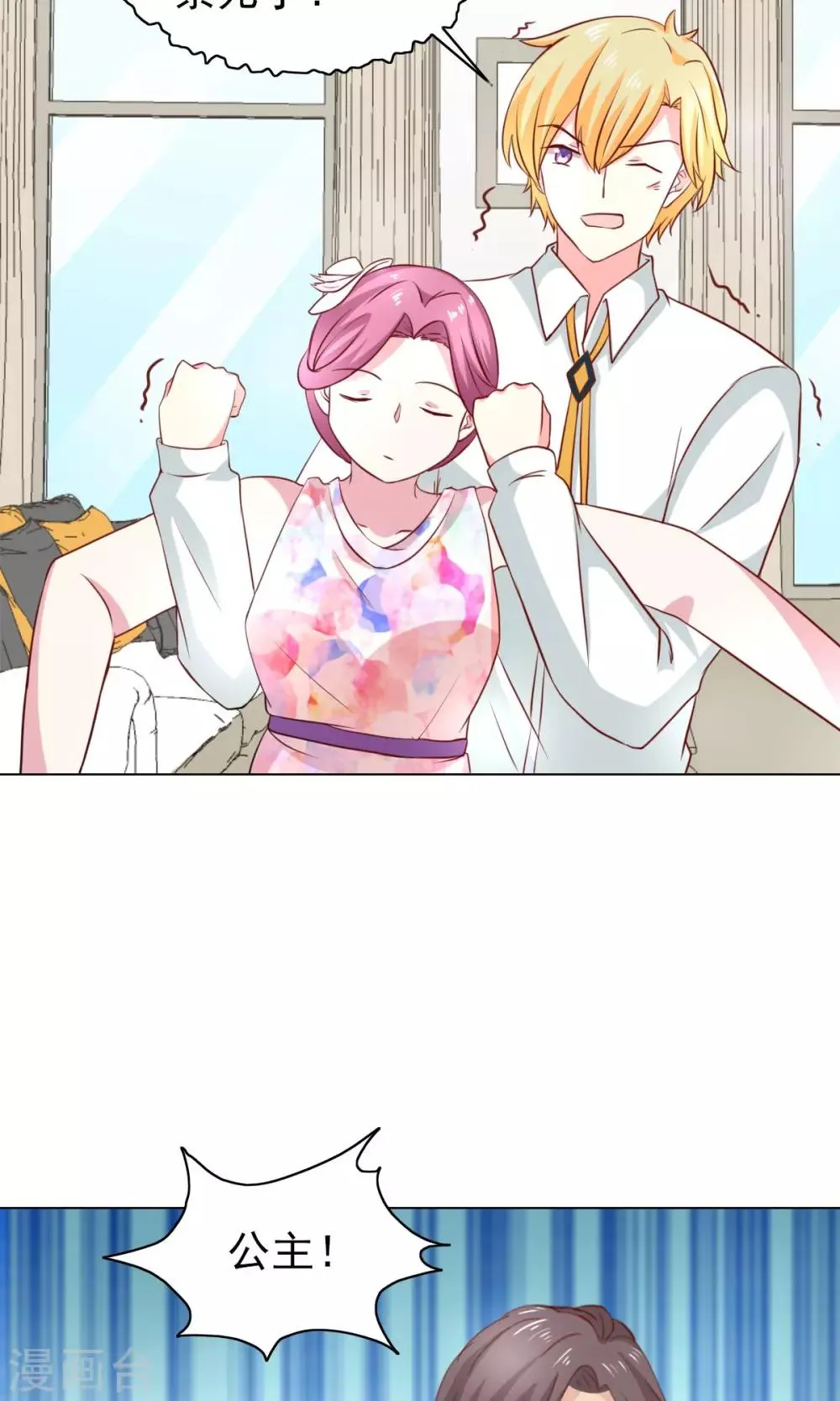 第44话 第16页
