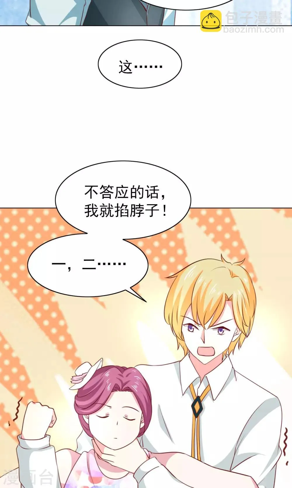 第44话 第18页