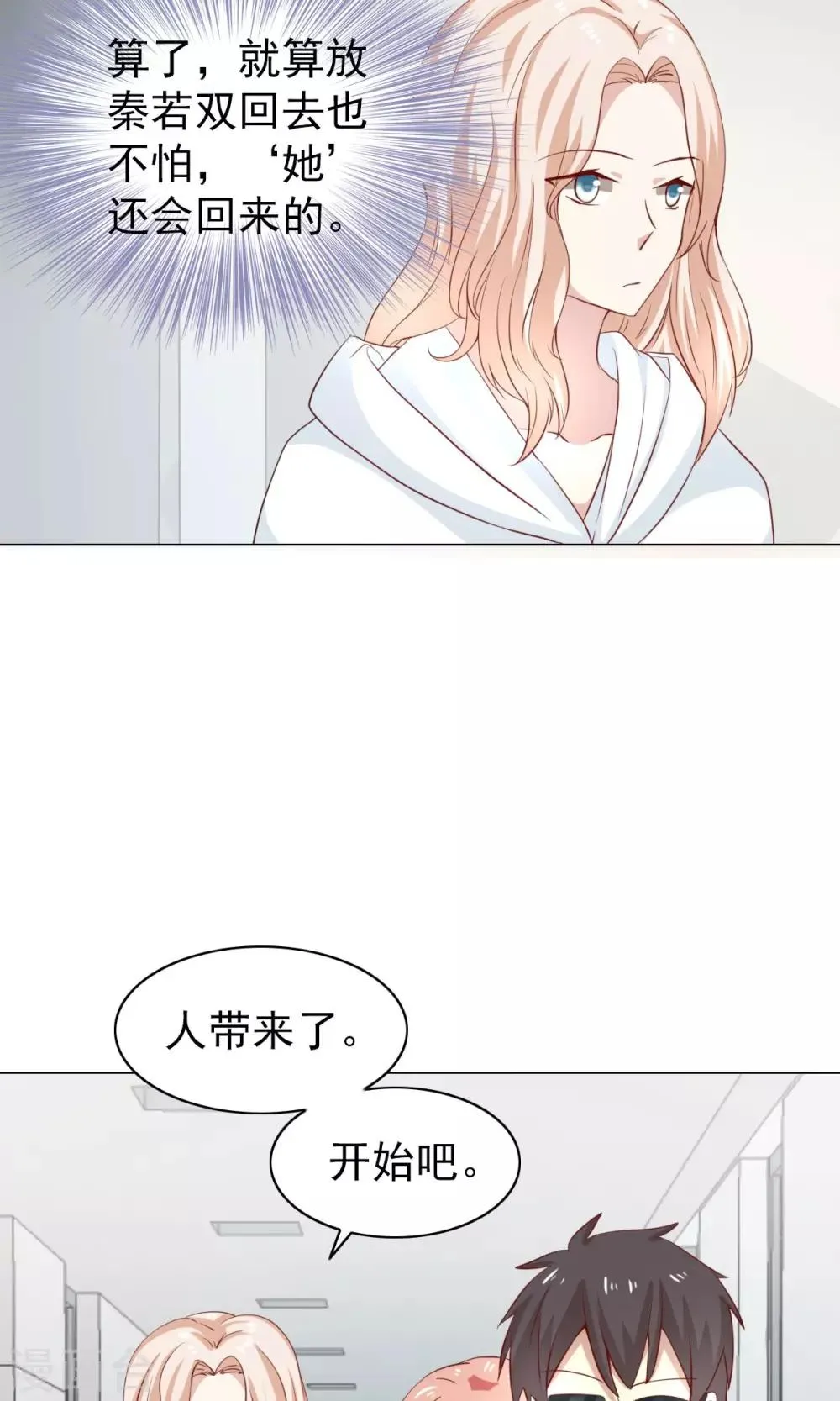 第44话 第21页