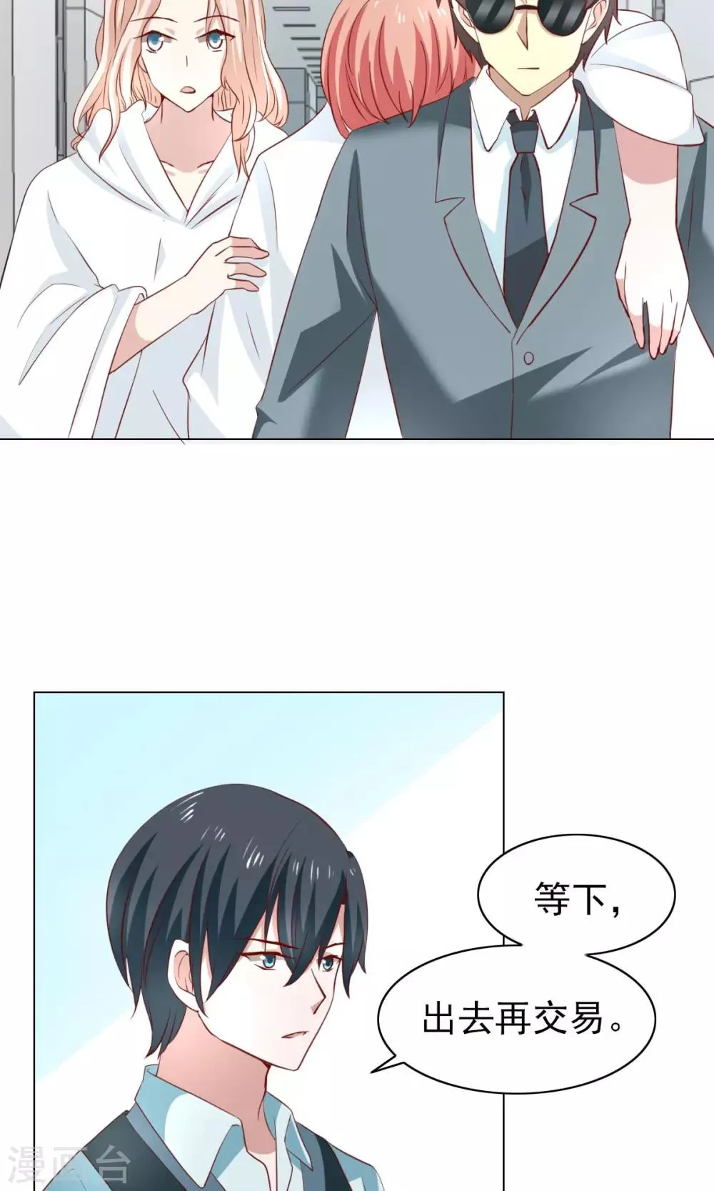 第44话 第22页