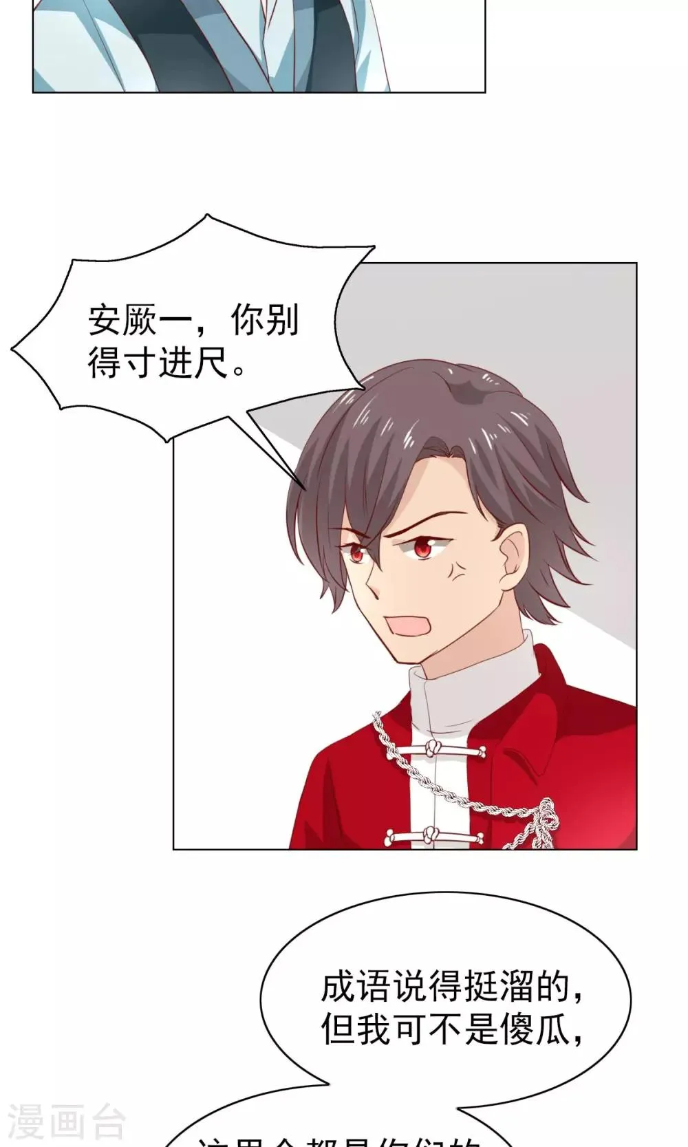 第44话 第23页