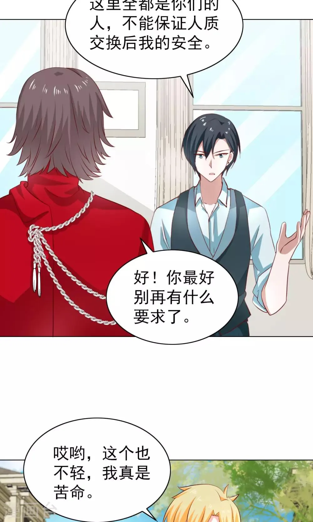 第44话 第24页