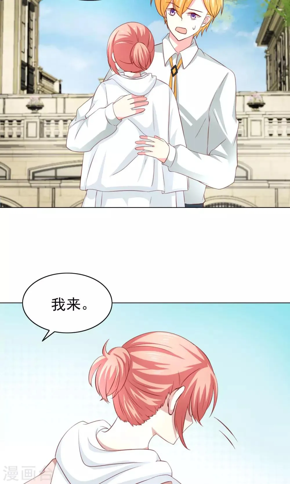 第44话 第25页